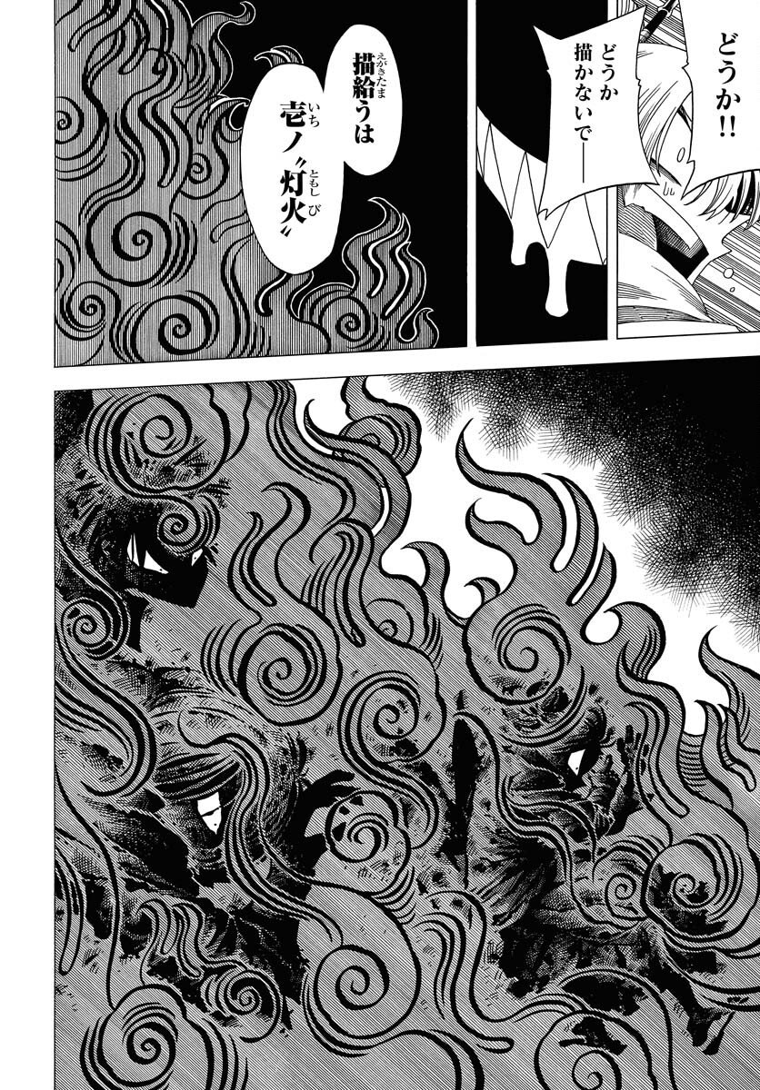Read EKAKISHI Chapter 10 [High Quality / Full] - Page 6 - nicomanga.com