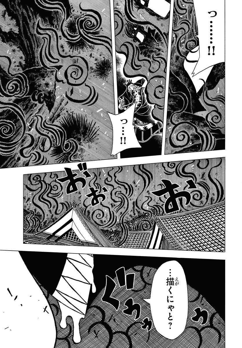 Read EKAKISHI Chapter 10 [High Quality / Full] - Page 7 - nicomanga.com