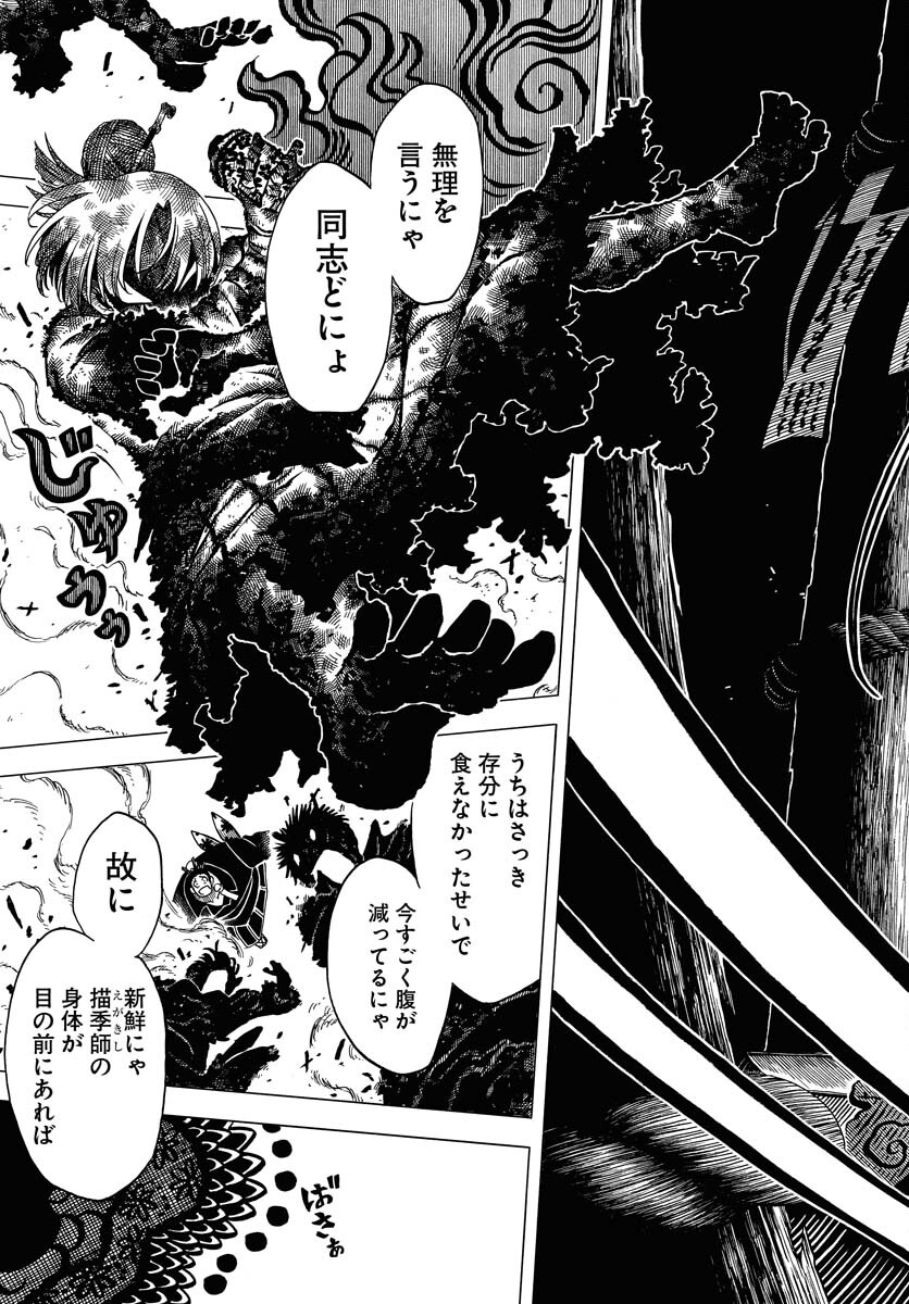 Read EKAKISHI Chapter 10 [High Quality / Full] - Page 9 - nicomanga.com