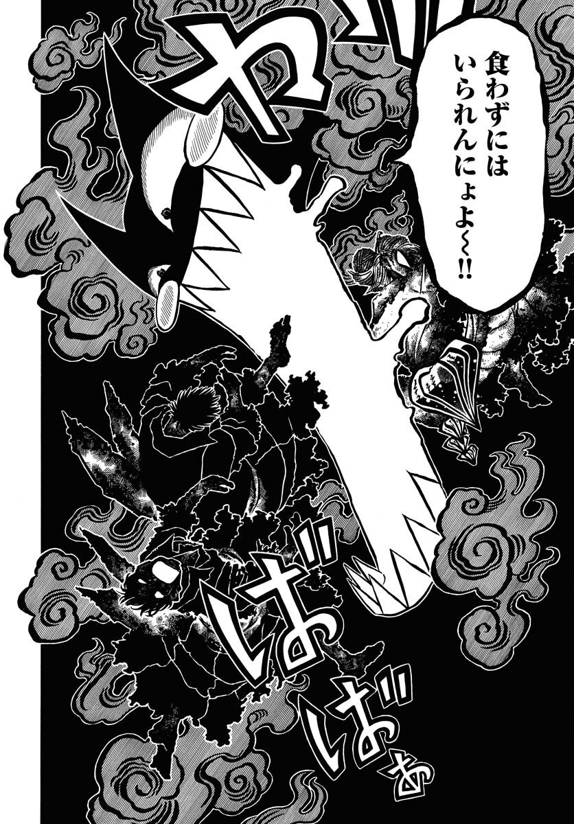 Read EKAKISHI Chapter 10 [High Quality / Full] - Page 10 - nicomanga.com