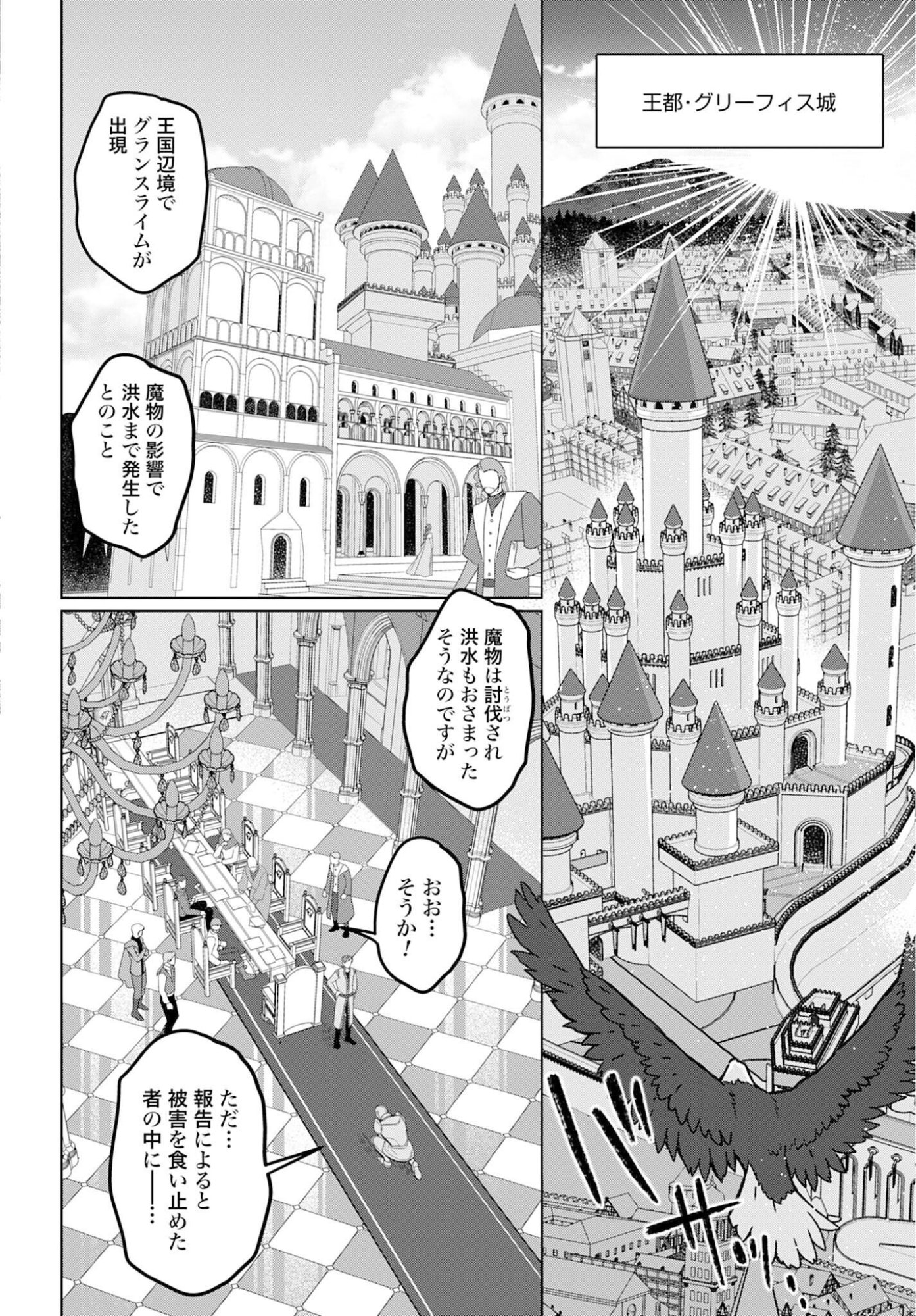 SAIKYOU KOUSHAKU REIJOU NO HENKYOU OSHIKAKE KON - FURAURINA ROZENHAIMU WA UNMEI NO TSUIHOU MADOUSHI NI TOTSUGITAI Chapter 5 page 34 - nihonkuni.com