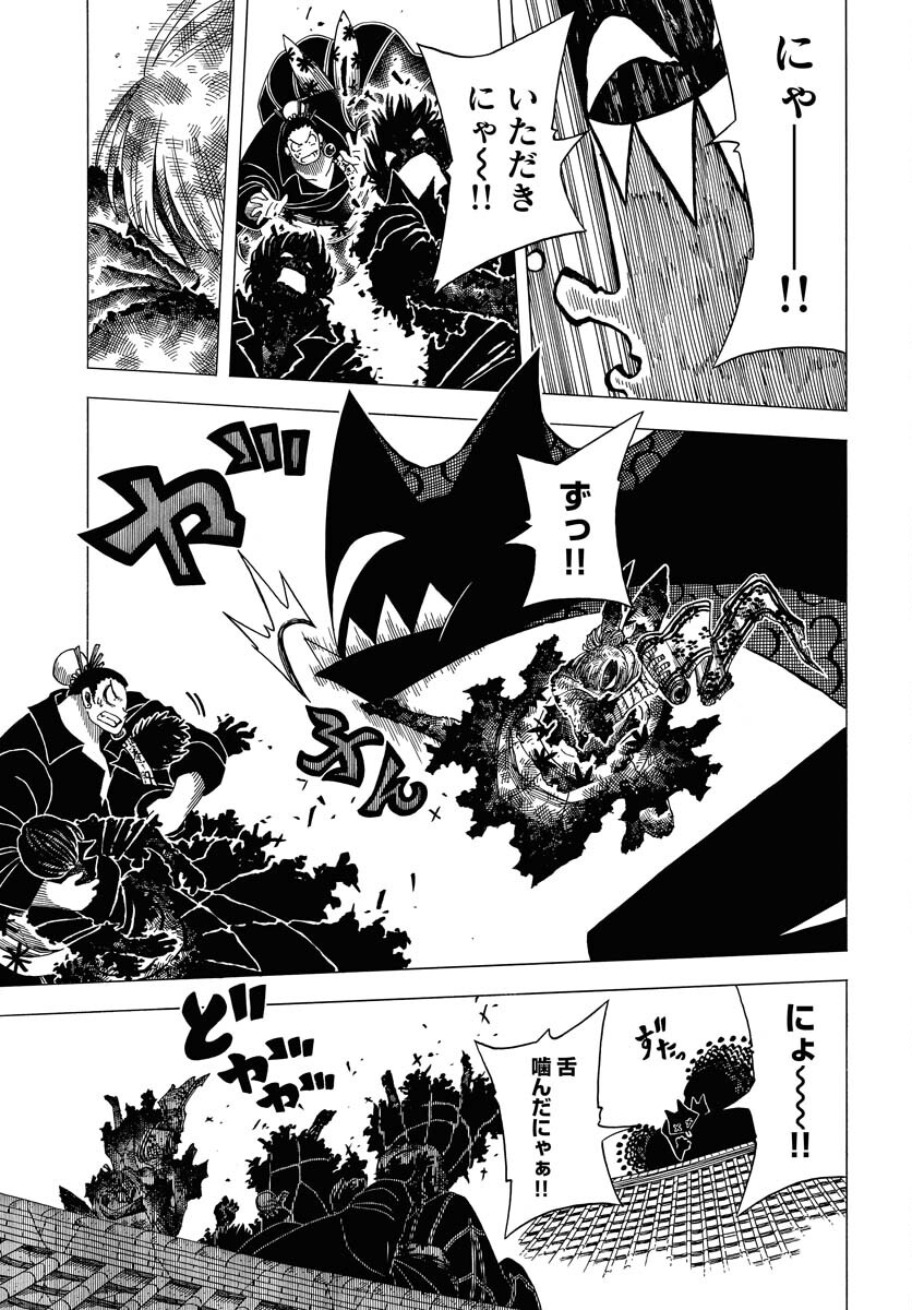 Read EKAKISHI Chapter 10 [High Quality / Full] - Page 11 - nicomanga.com