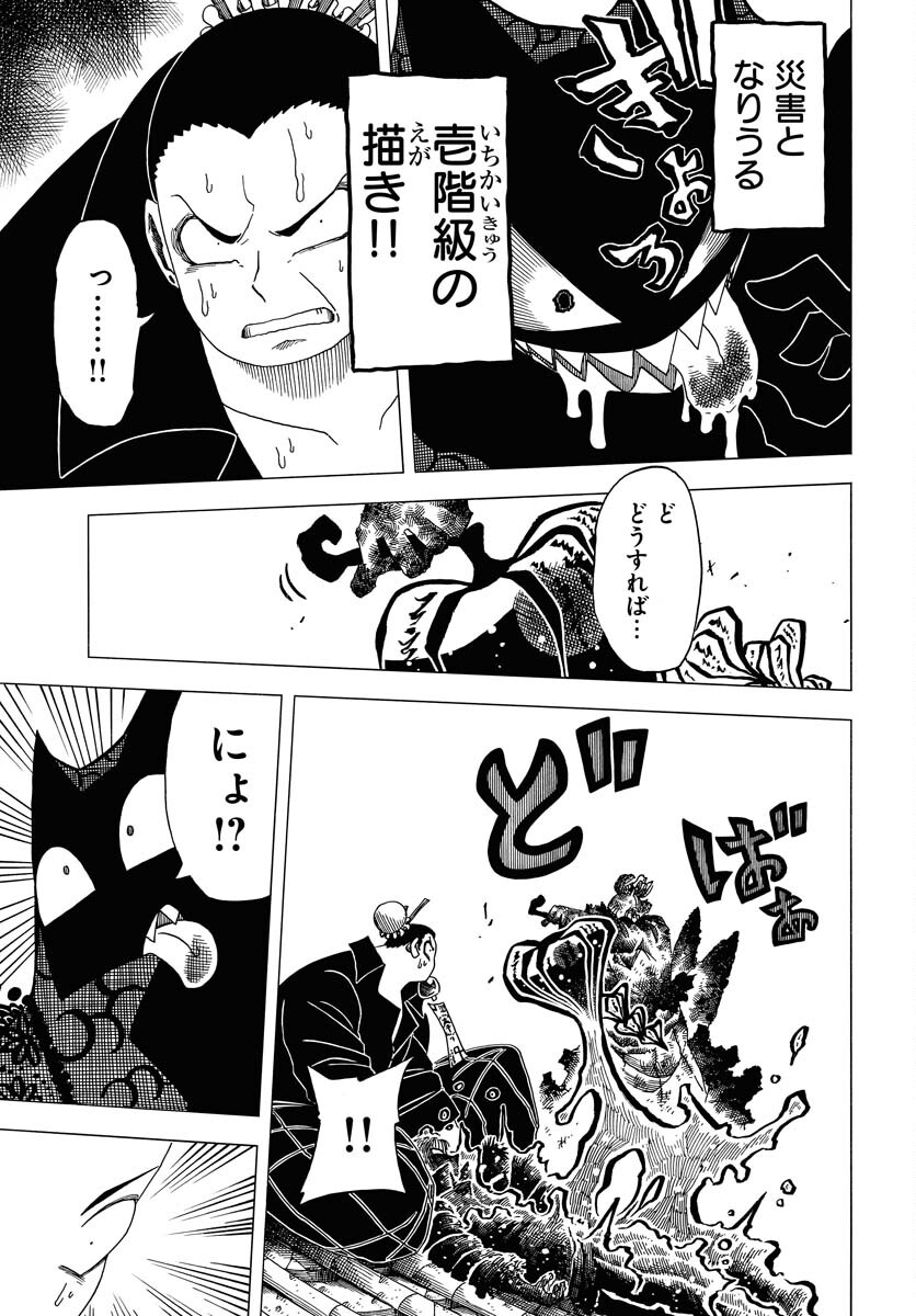 Read EKAKISHI Chapter 10 [High Quality / Full] - Page 13 - nicomanga.com