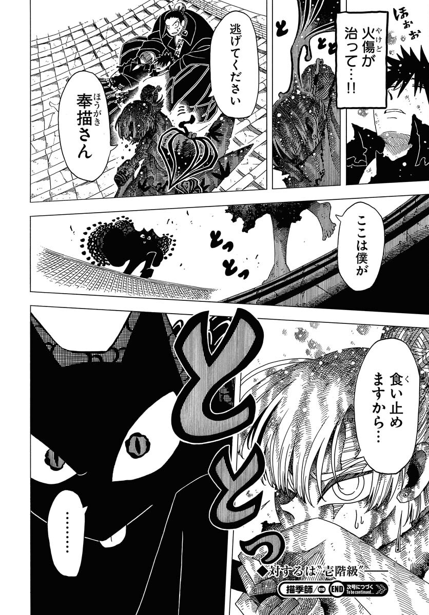 Read EKAKISHI Chapter 10 [High Quality / Full] - Page 14 - nicomanga.com
