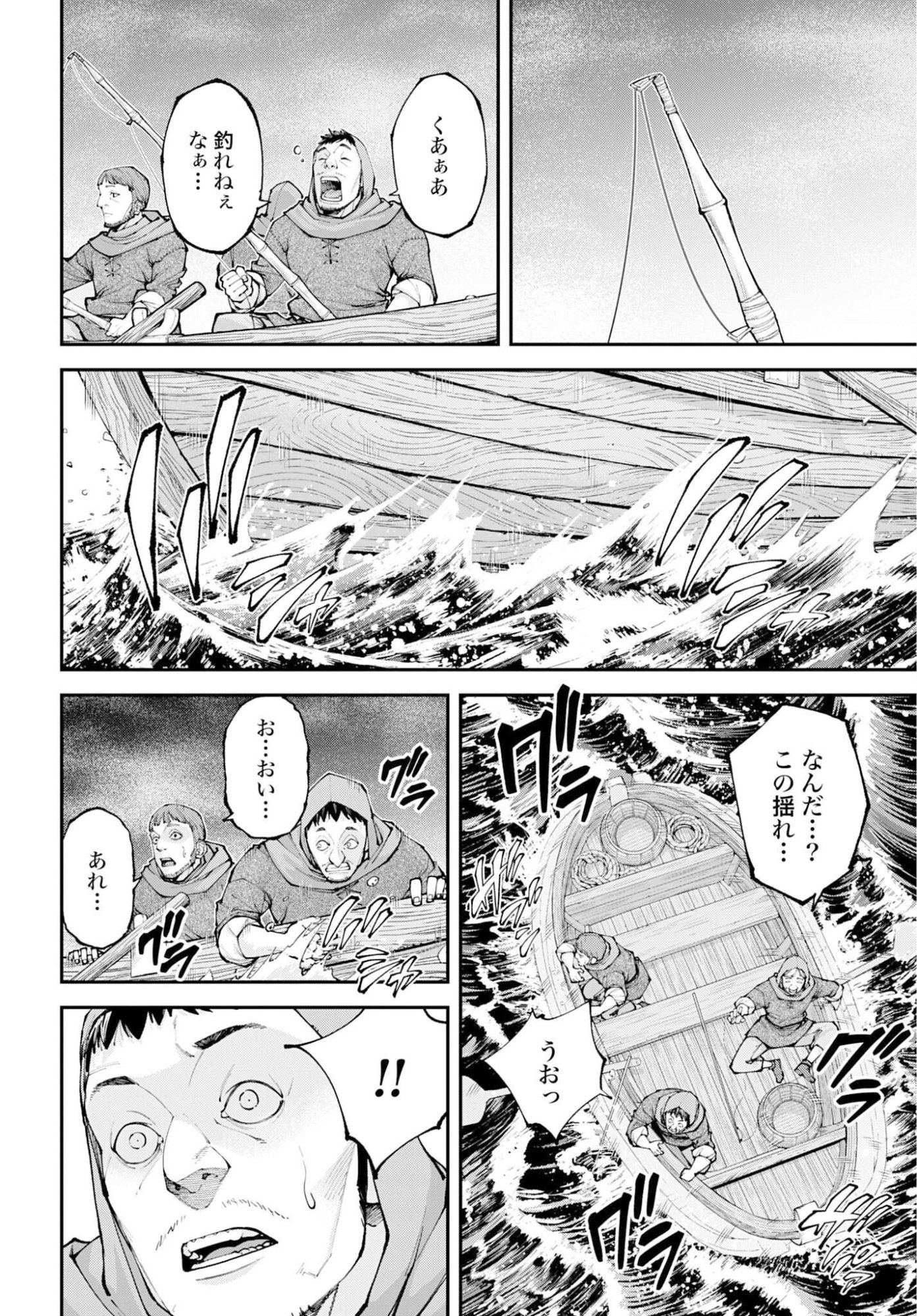 Tengen Hero Wars Chapter 47 page 2 - nihonkuni.com