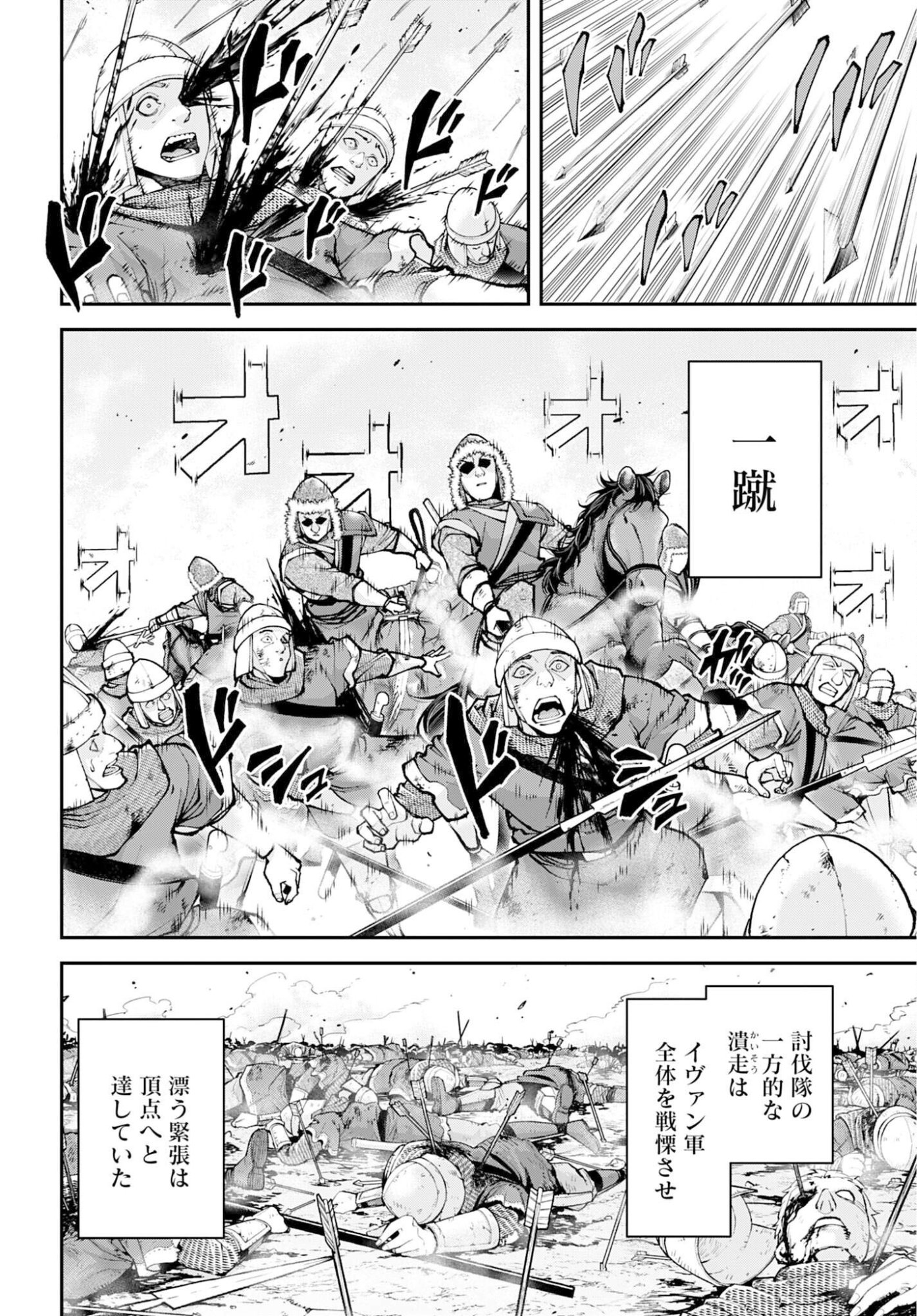 Tengen Hero Wars Chapter 47 page 8 - nihonkuni.com