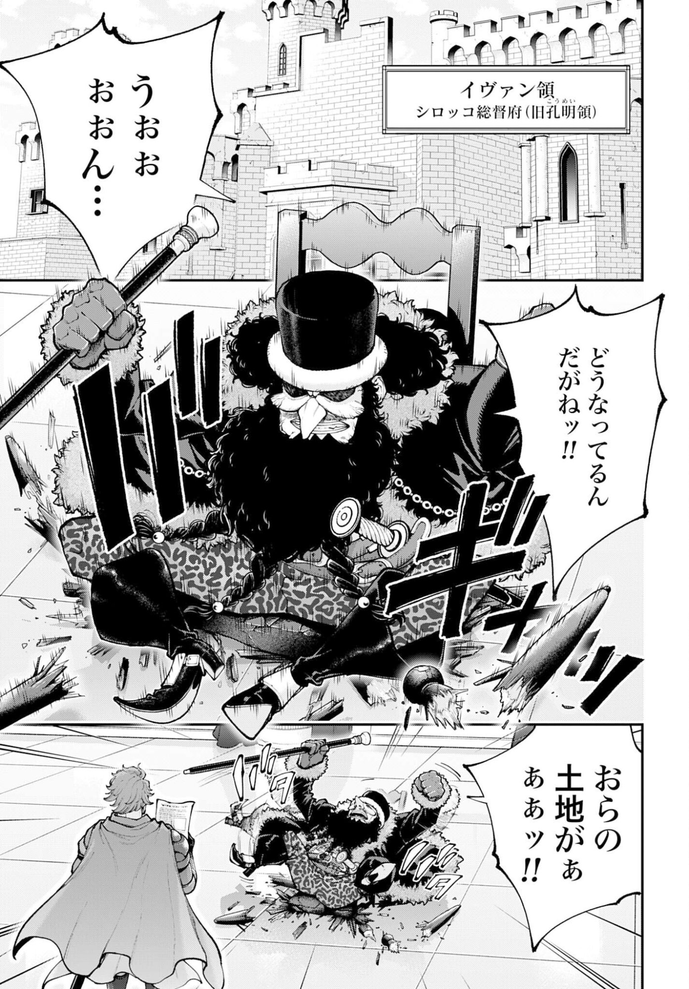 Tengen Hero Wars Chapter 47 page 9 - nihonkuni.com