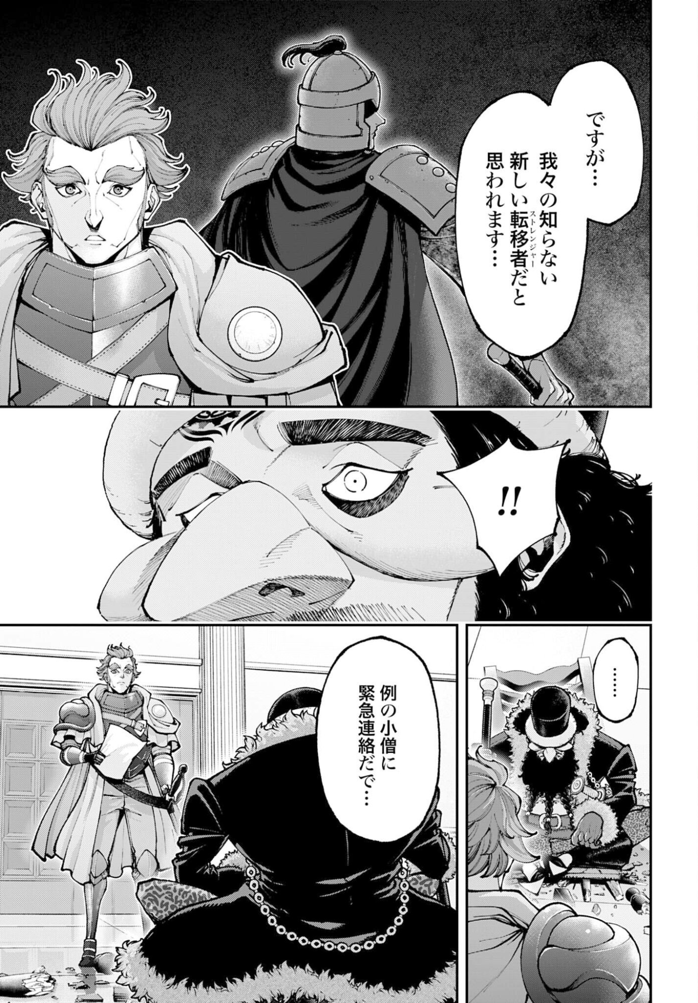Tengen Hero Wars Chapter 47 page 11 - nihonkuni.com