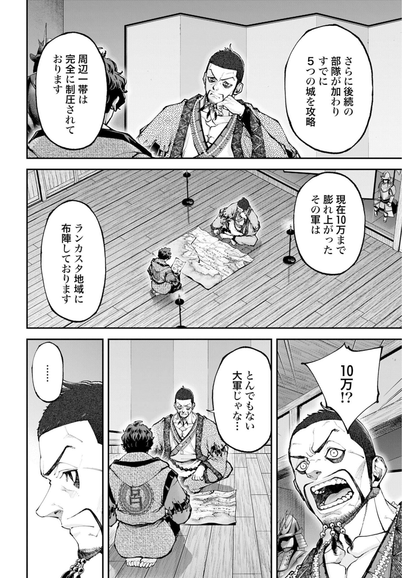 Tengen Hero Wars Chapter 47 page 14 - nihonkuni.com