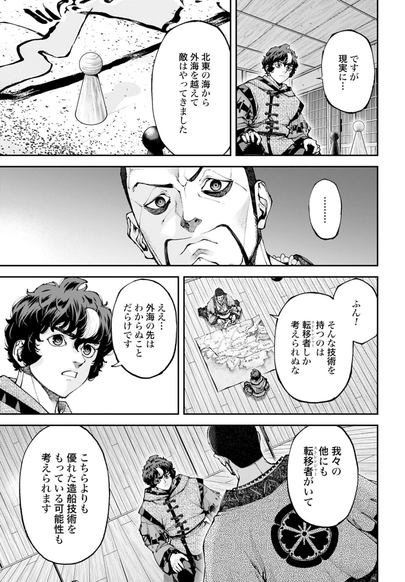 Tengen Hero Wars Chapter 47 page 21 - nihonkuni.com