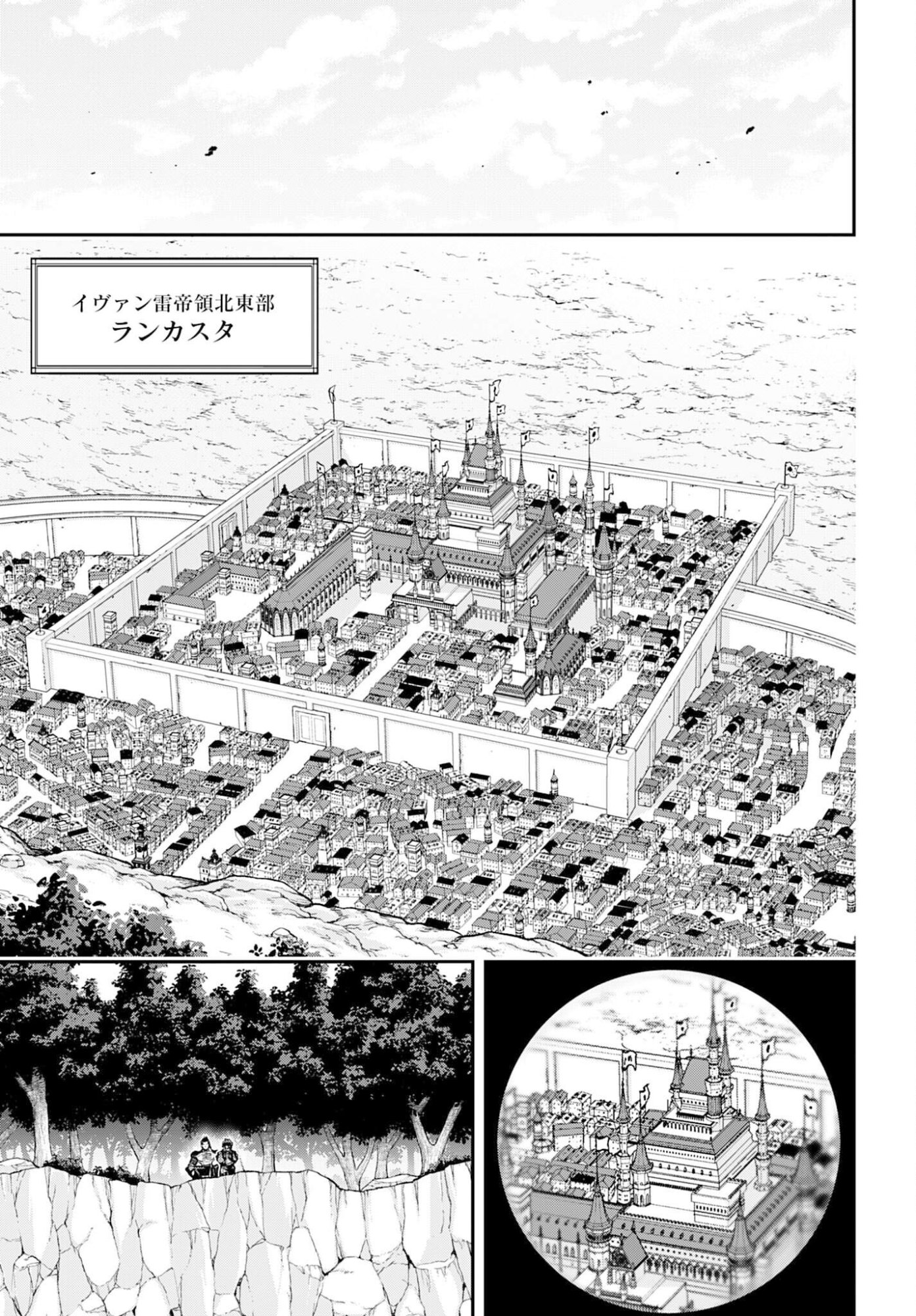 Tengen Hero Wars Chapter 47 page 23 - nihonkuni.com