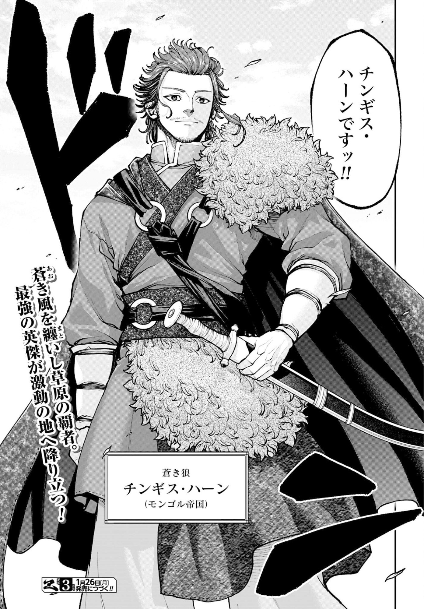 Tengen Hero Wars Chapter 47 page 27 - nihonkuni.com