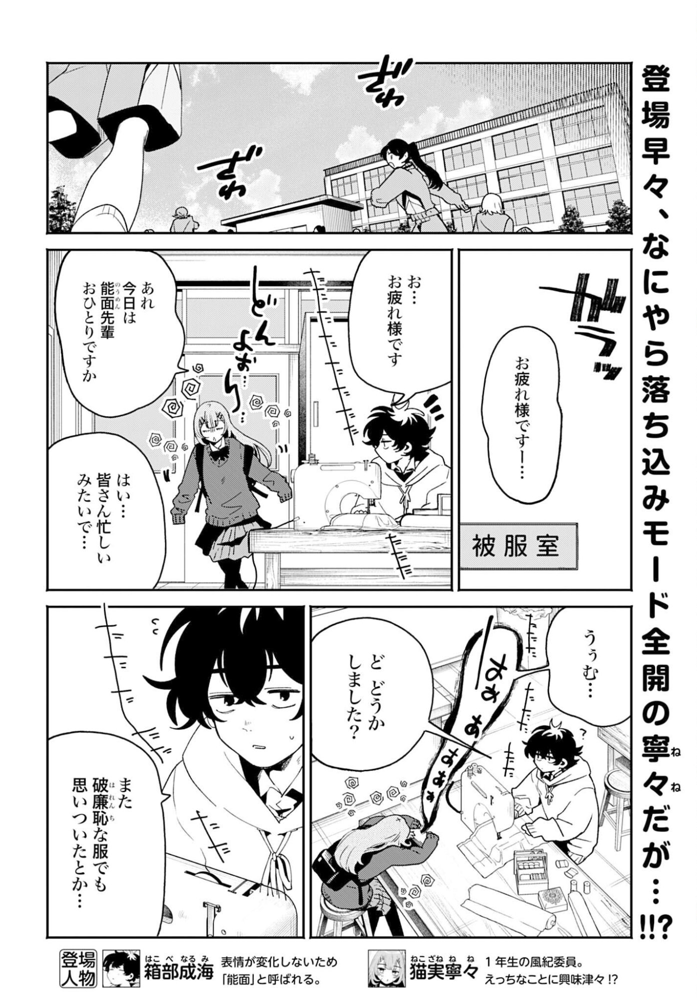 Read FILTER-GOSHI NO KANOJO Chapter 65 [High Quality / Full] - Page 2 - nicomanga.com