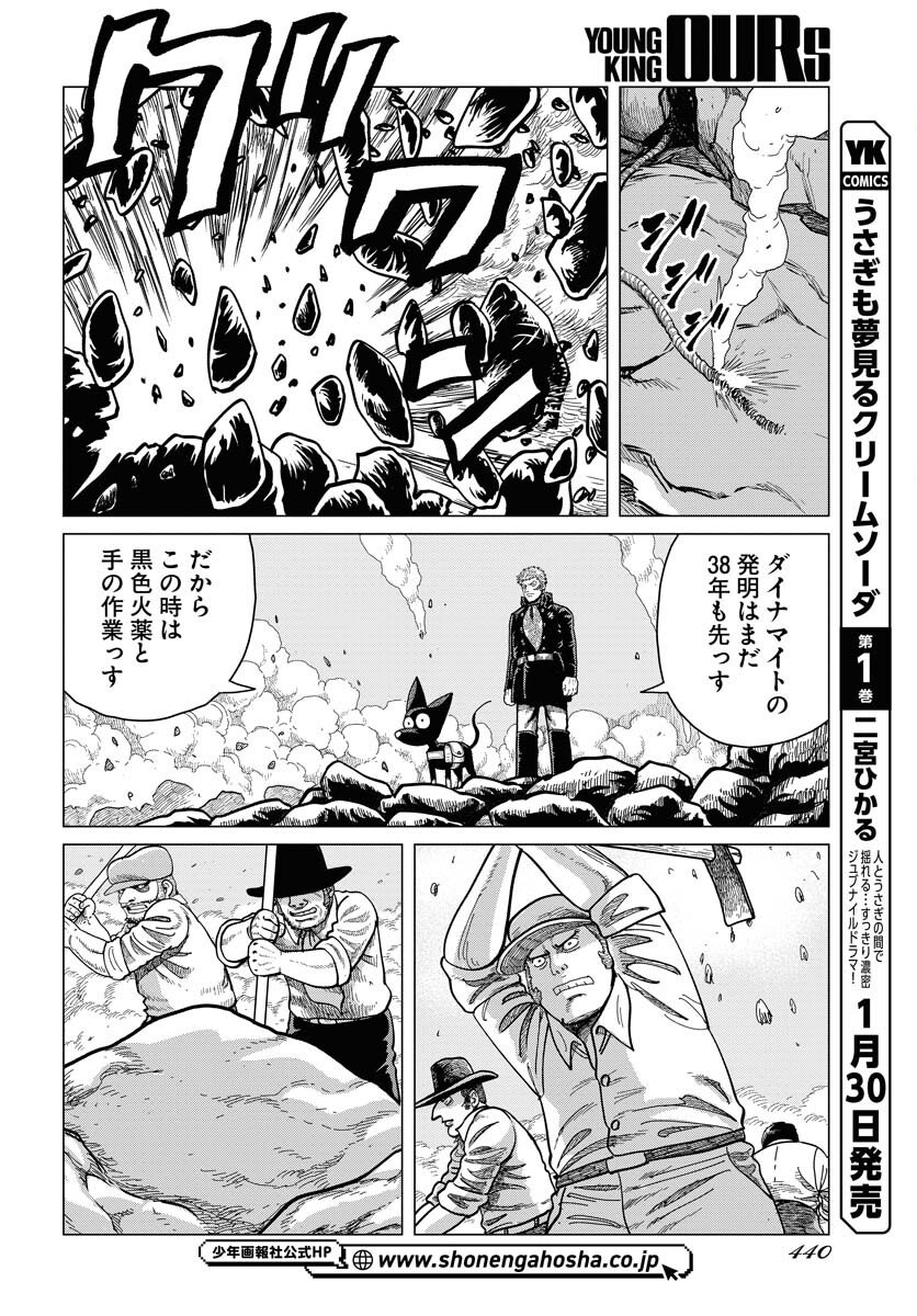 Dog Times Chapter 14 page 4 - nihonkuni.com