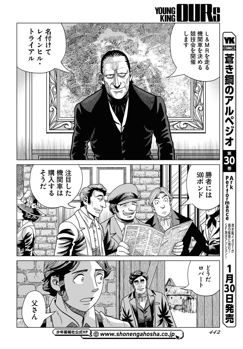 Dog Times Chapter 14 page 6 - nihonkuni.com