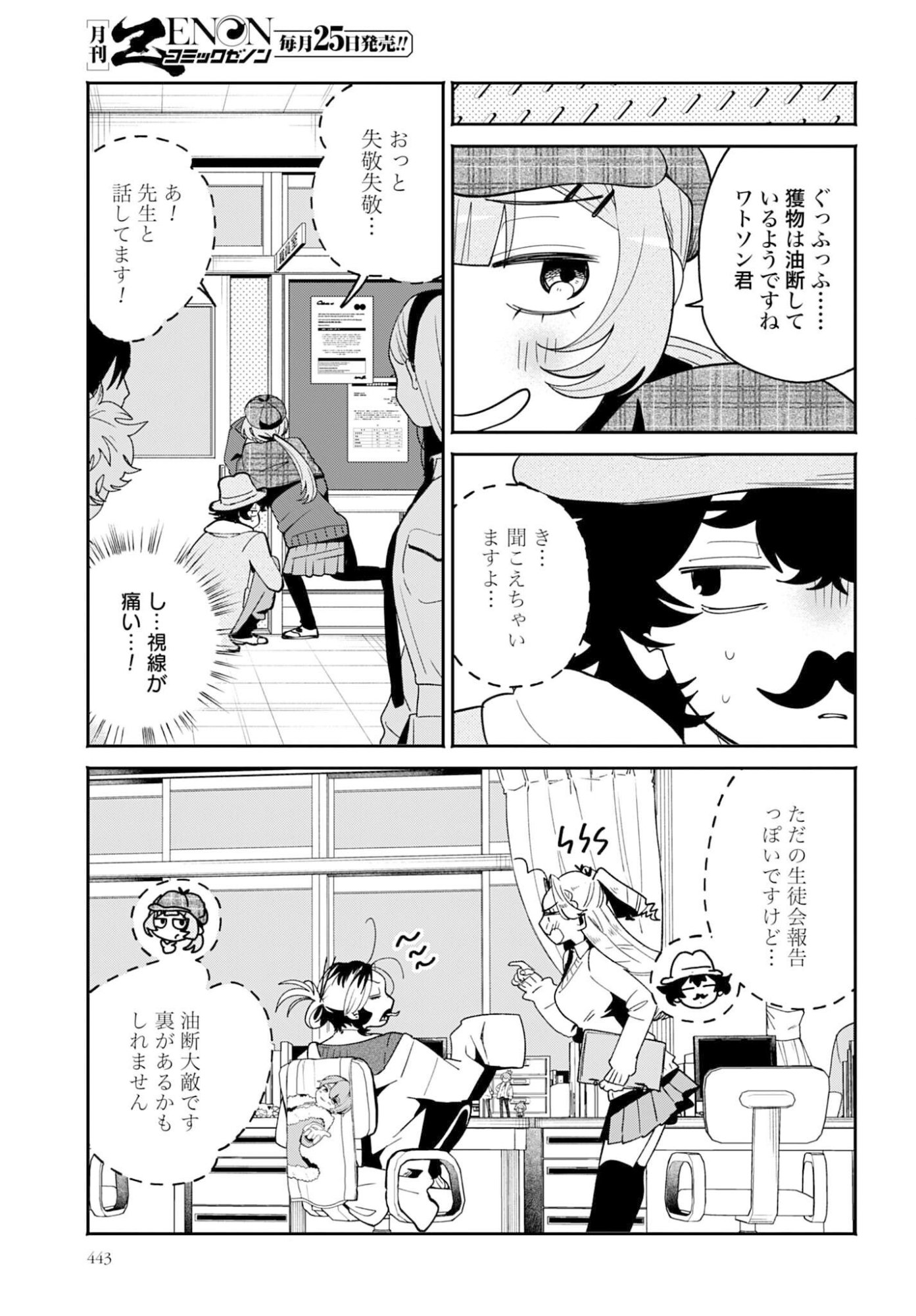 Read FILTER-GOSHI NO KANOJO Chapter 65 [High Quality / Full] - Page 7 - nicomanga.com