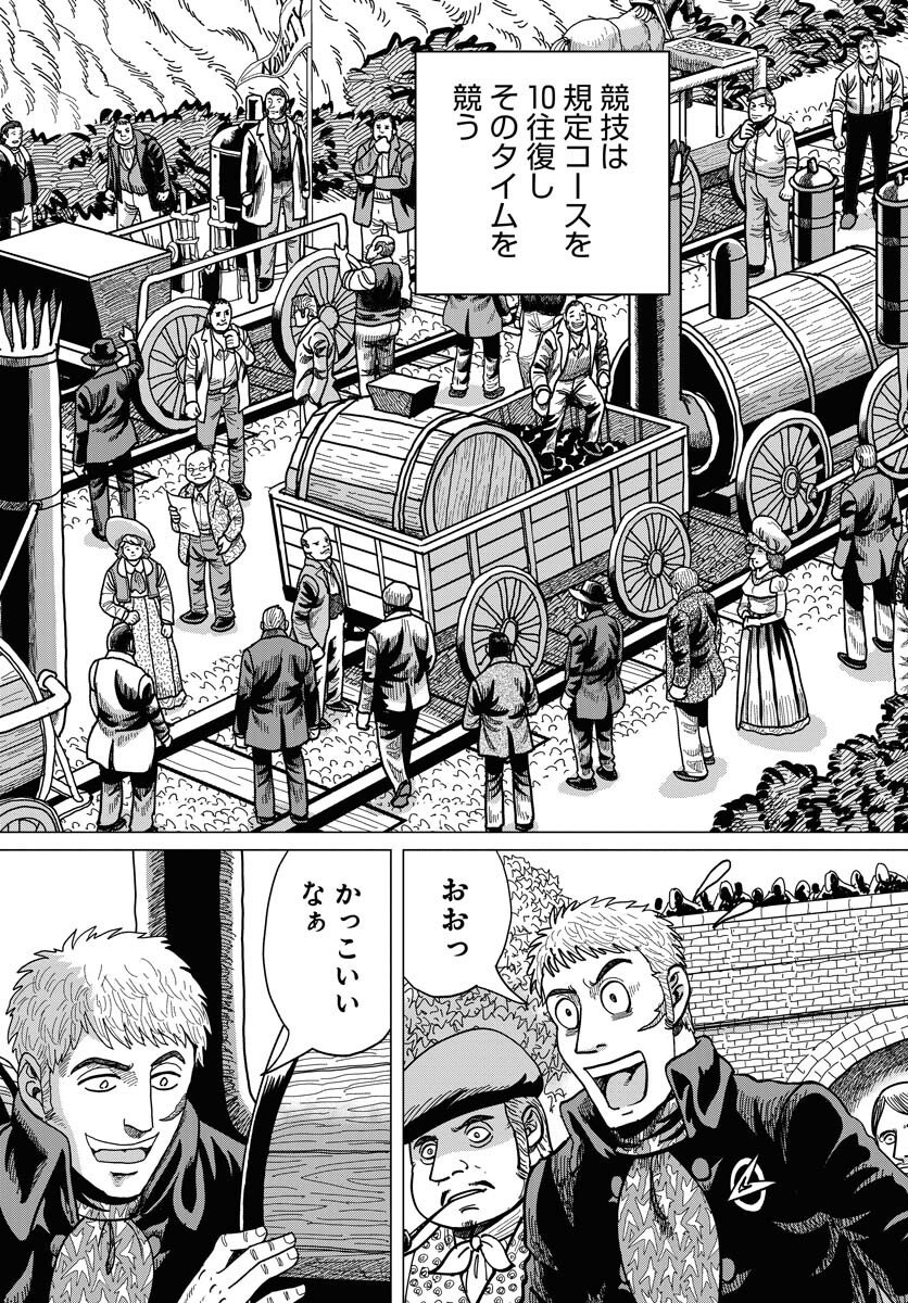 Dog Times Chapter 14 page 8 - nihonkuni.com