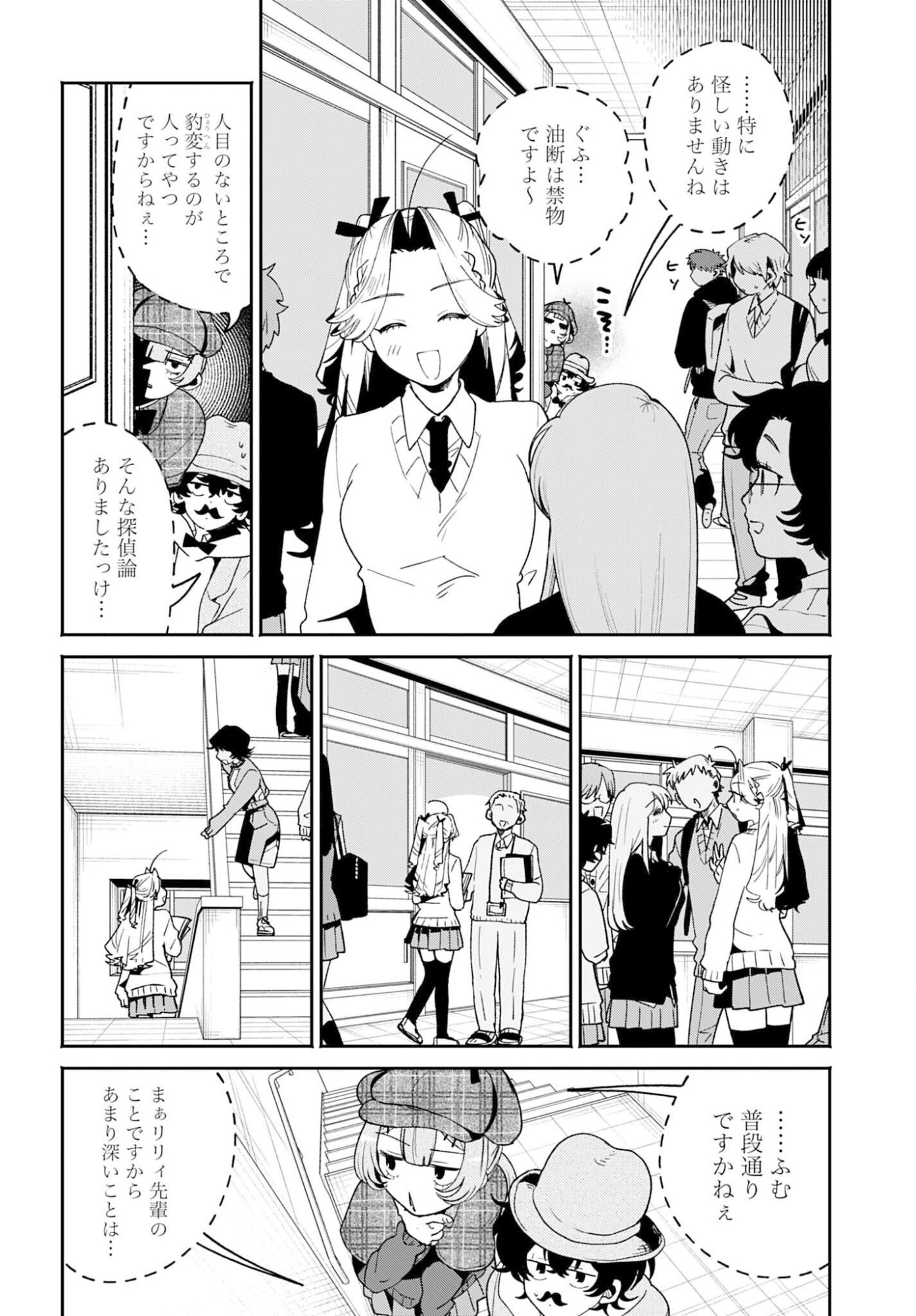 Read FILTER-GOSHI NO KANOJO Chapter 65 [High Quality / Full] - Page 8 - nicomanga.com
