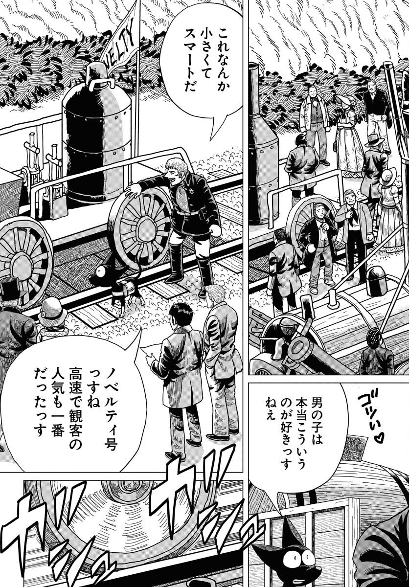 Dog Times Chapter 14 page 9 - nihonkuni.com