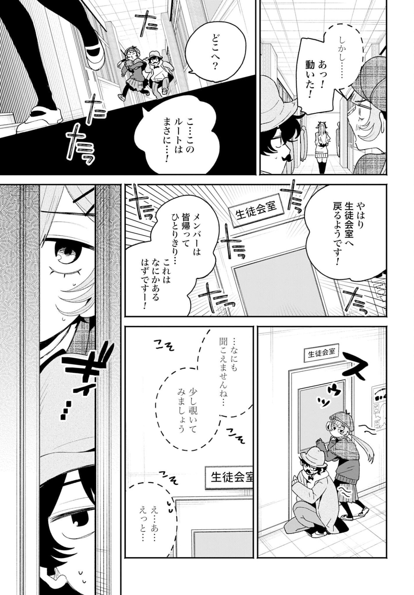 Read FILTER-GOSHI NO KANOJO Chapter 65 [High Quality / Full] - Page 9 - nicomanga.com