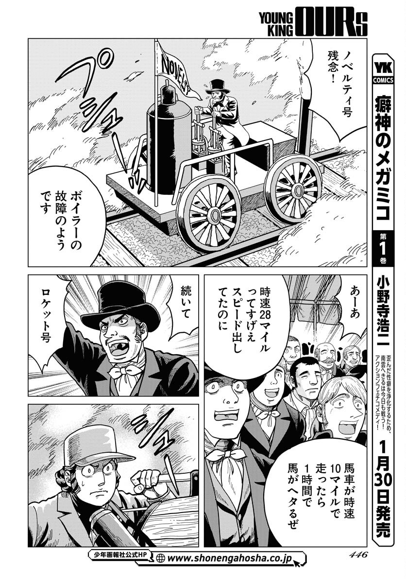 Dog Times Chapter 14 page 10 - nihonkuni.com