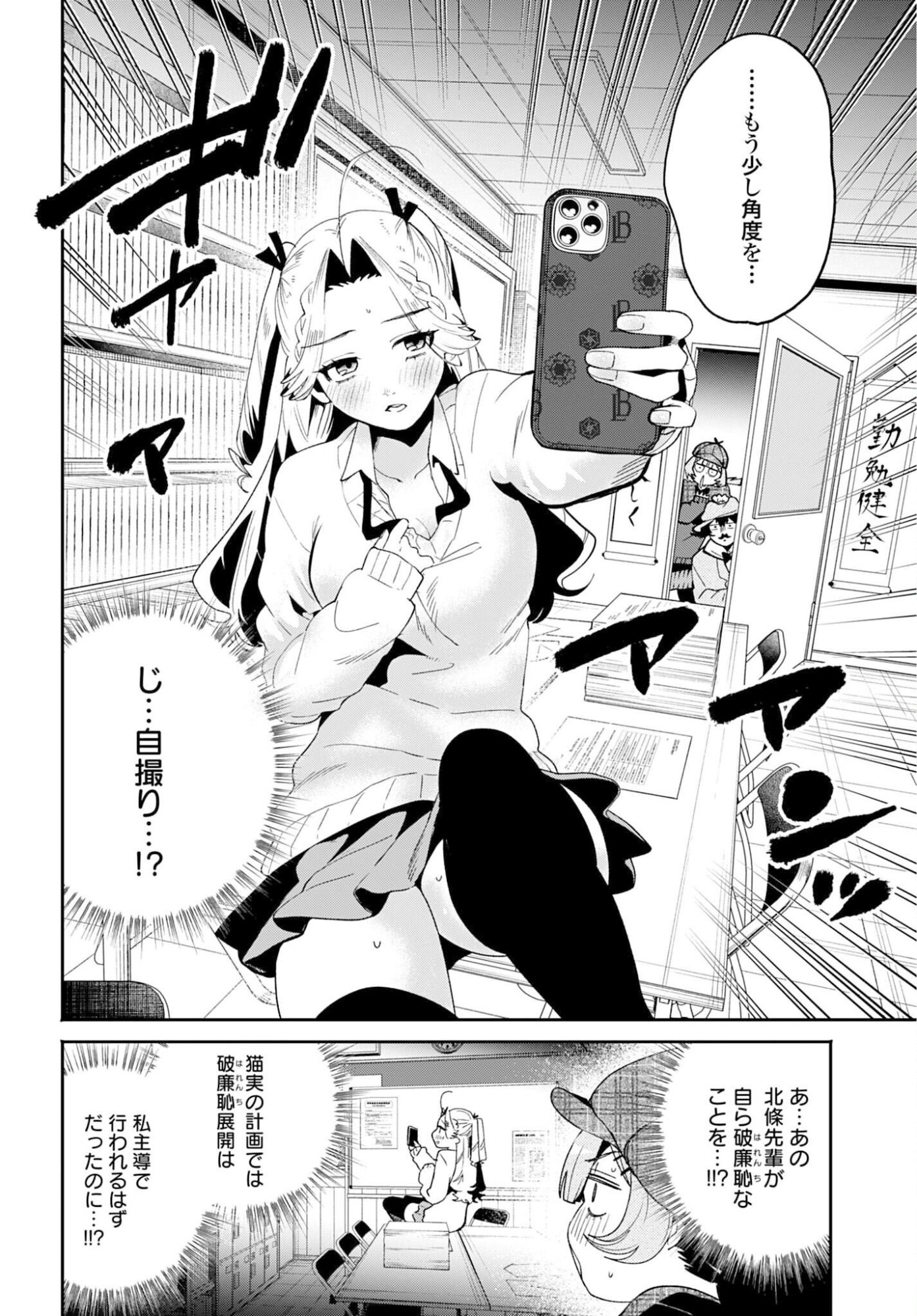 Read FILTER-GOSHI NO KANOJO Chapter 65 [High Quality / Full] - Page 10 - nicomanga.com