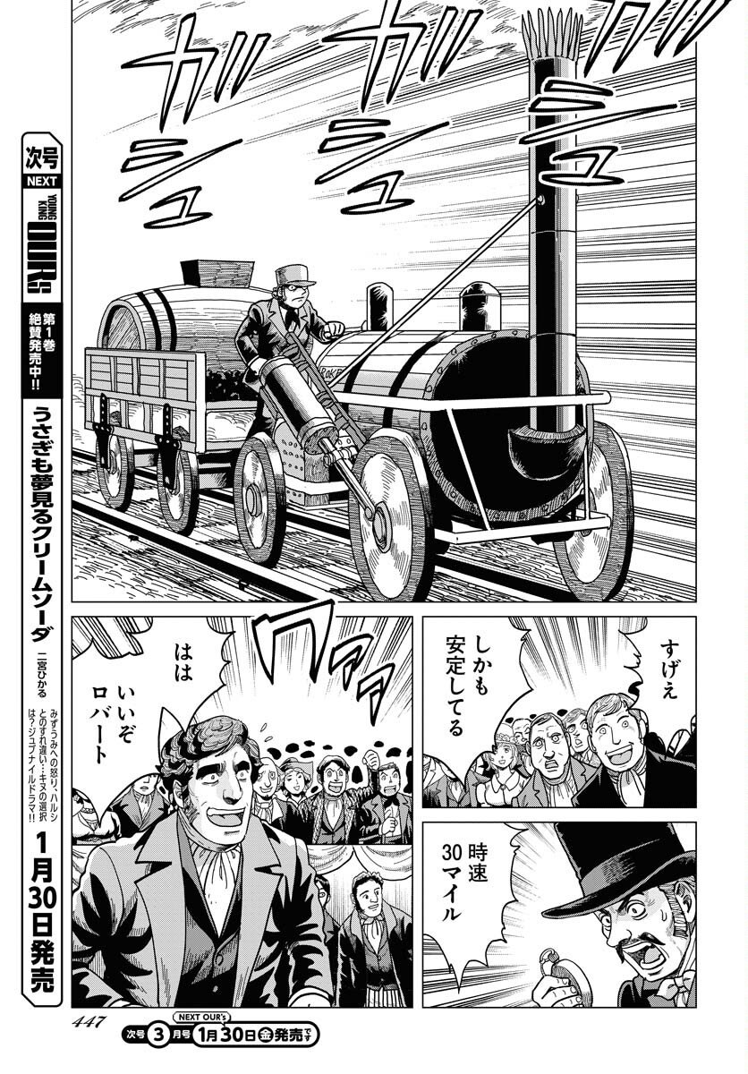 Dog Times Chapter 14 page 11 - nihonkuni.com