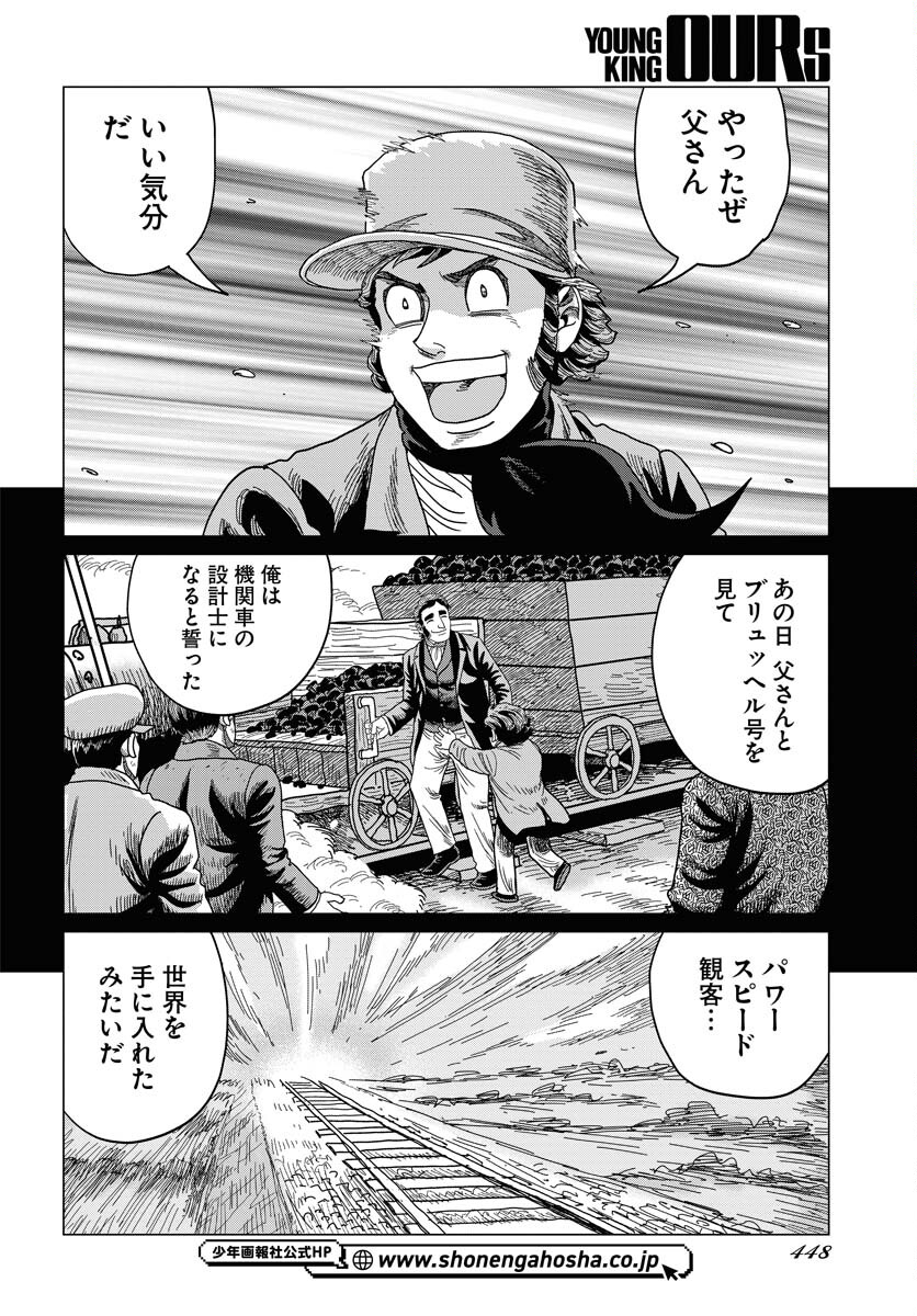 Dog Times Chapter 14 page 12 - nihonkuni.com
