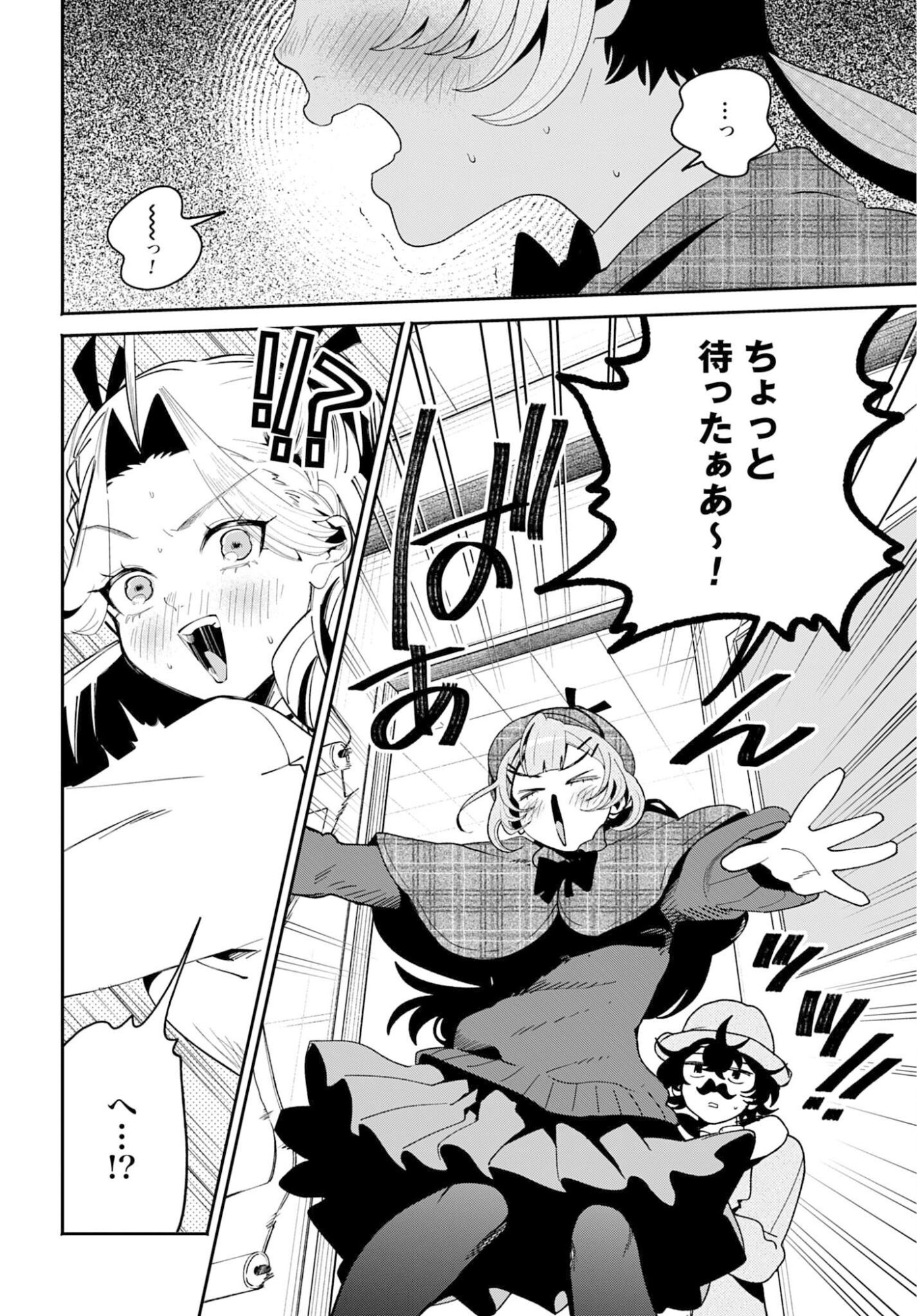 Read FILTER-GOSHI NO KANOJO Chapter 65 [High Quality / Full] - Page 12 - nicomanga.com