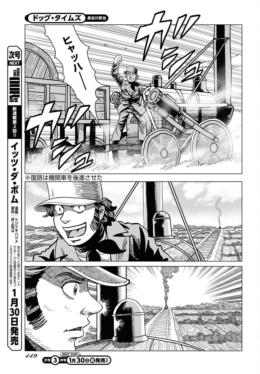 Dog Times Chapter 14 page 13 - nihonkuni.com