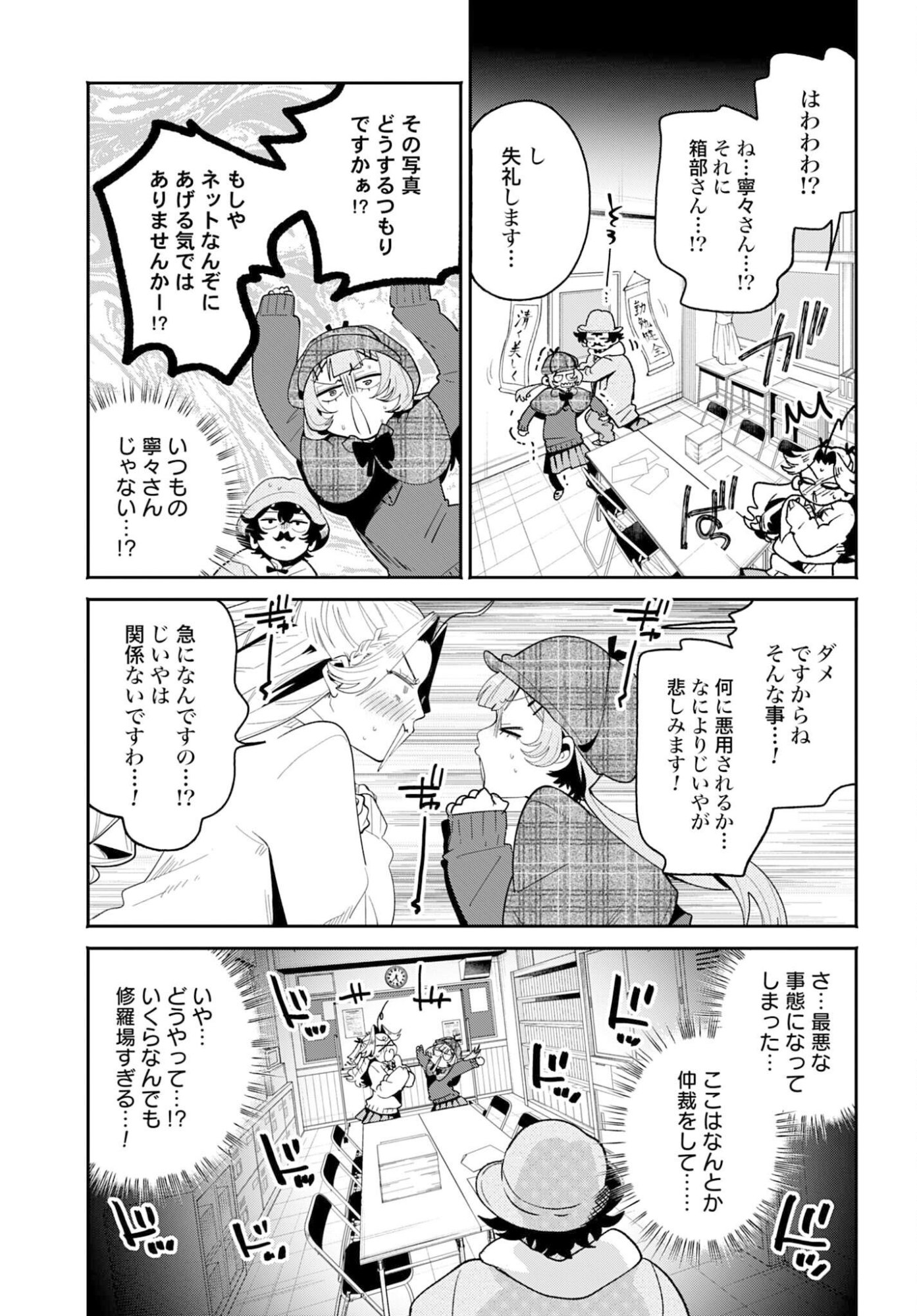 Read FILTER-GOSHI NO KANOJO Chapter 65 [High Quality / Full] - Page 13 - nicomanga.com