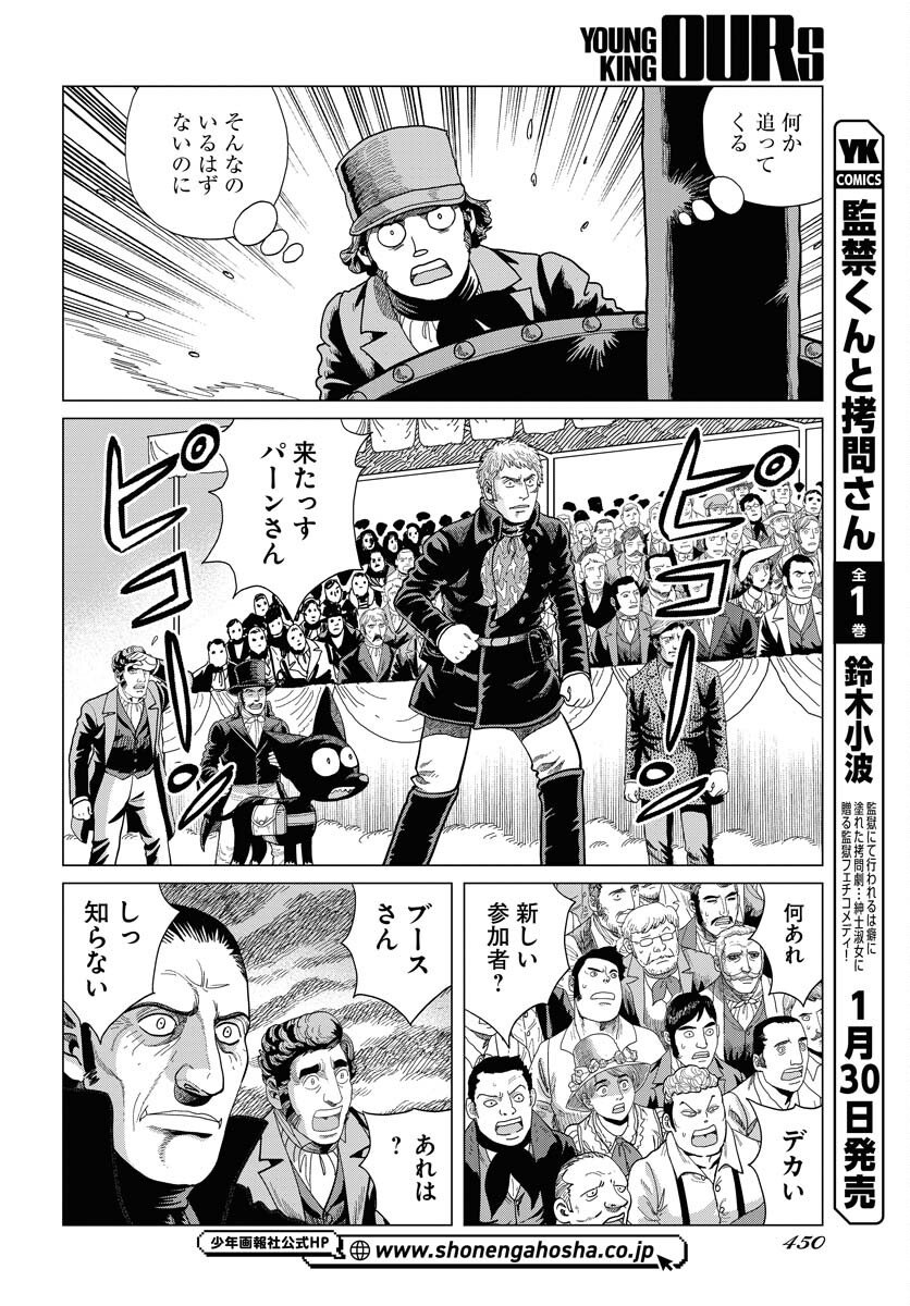 Dog Times Chapter 14 page 14 - nihonkuni.com