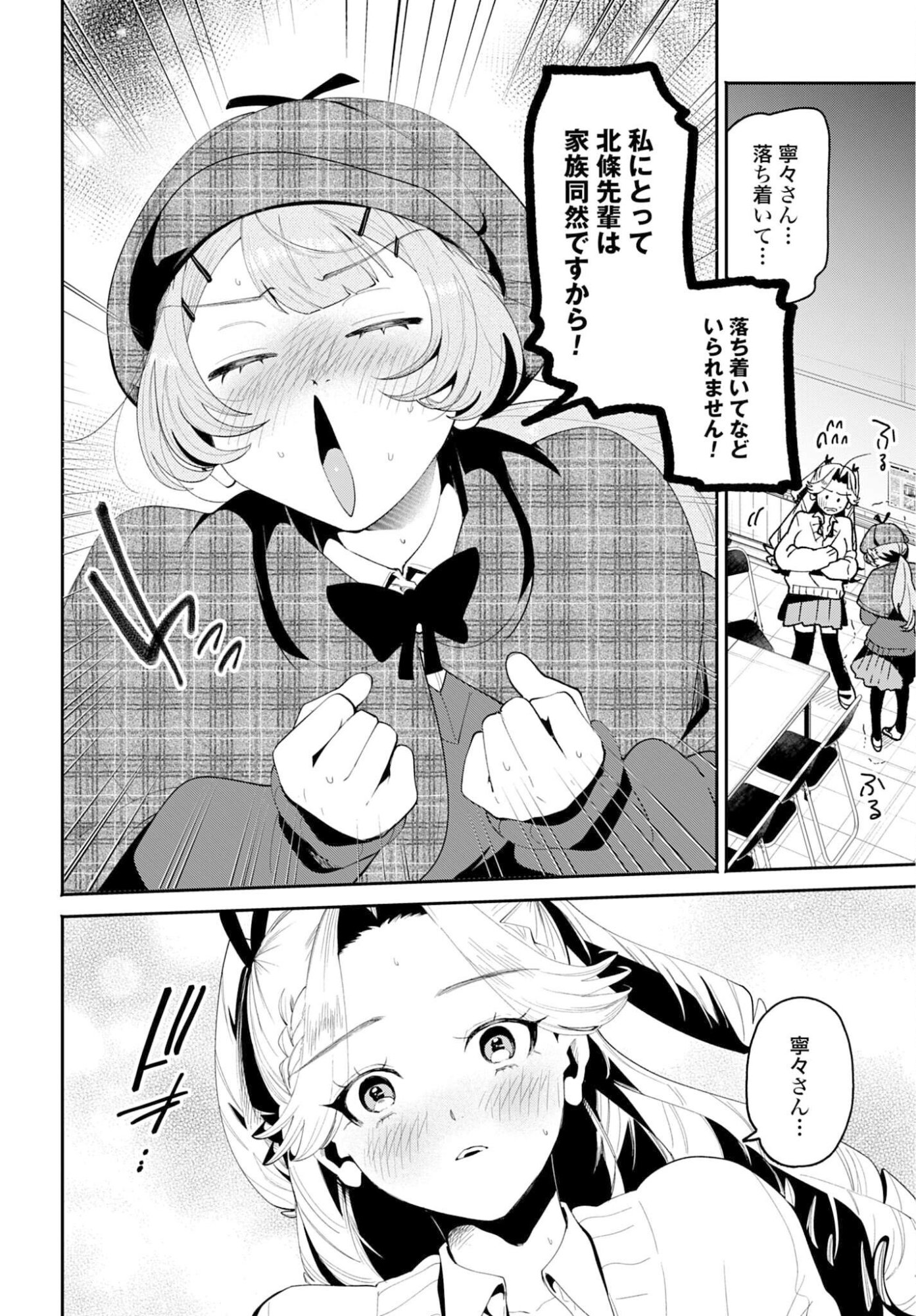 Read FILTER-GOSHI NO KANOJO Chapter 65 [High Quality / Full] - Page 14 - nicomanga.com