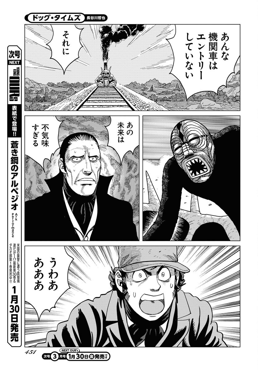Dog Times Chapter 14 page 15 - nihonkuni.com