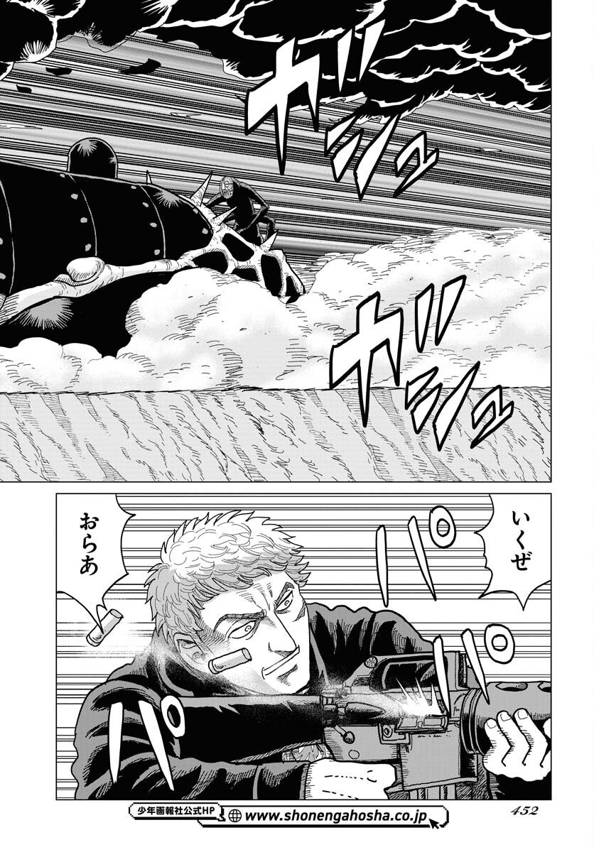 Dog Times Chapter 14 page 16 - nihonkuni.com