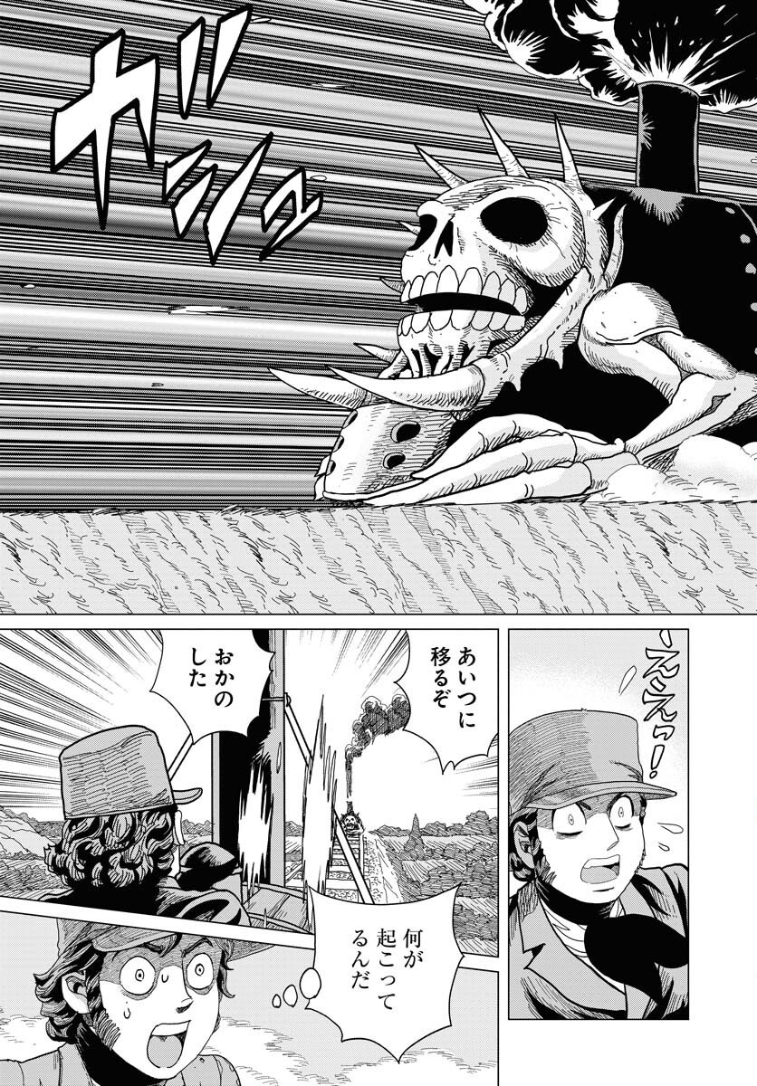 Dog Times Chapter 14 page 17 - nihonkuni.com