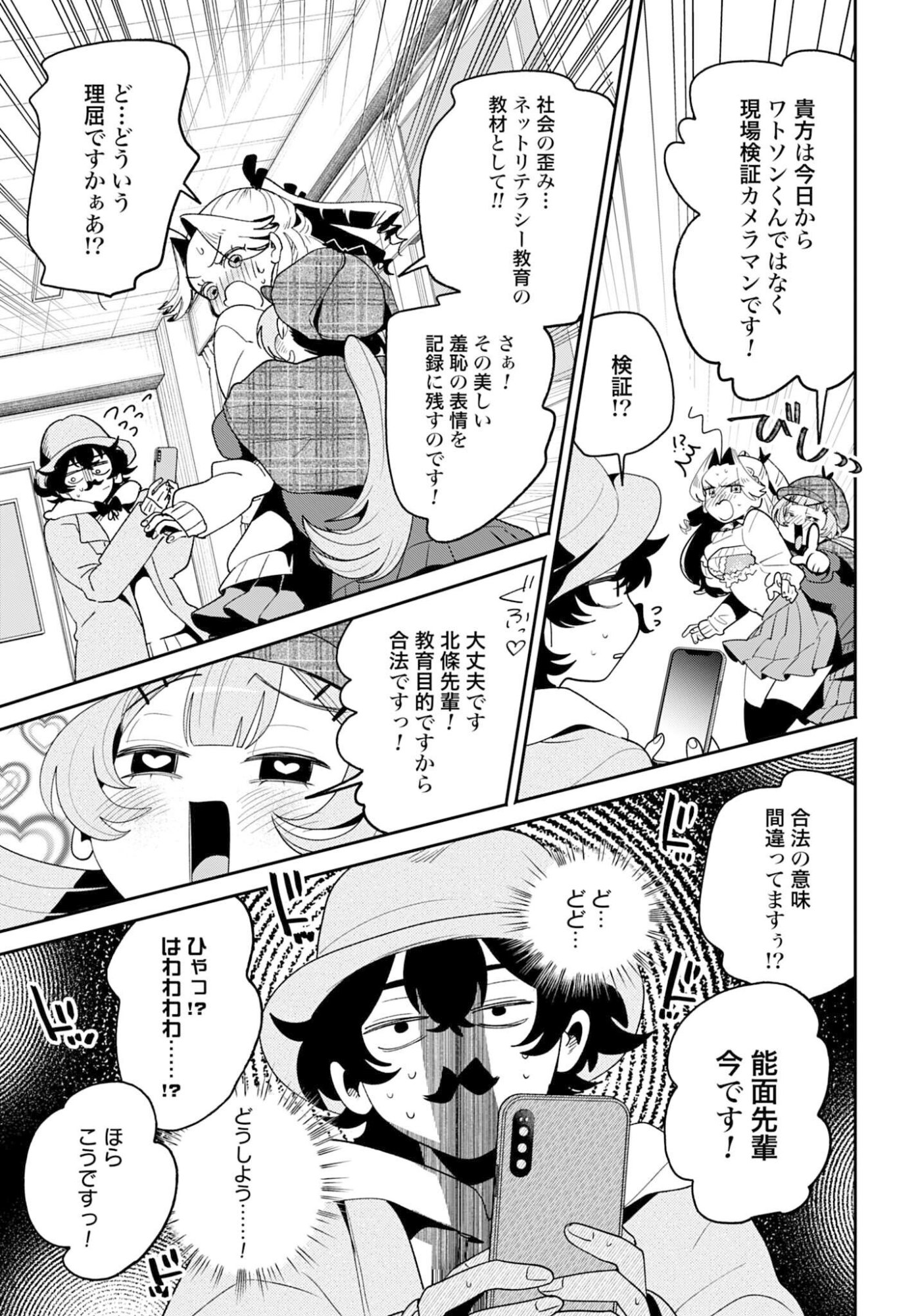 Read FILTER-GOSHI NO KANOJO Chapter 65 [High Quality / Full] - Page 17 - nicomanga.com
