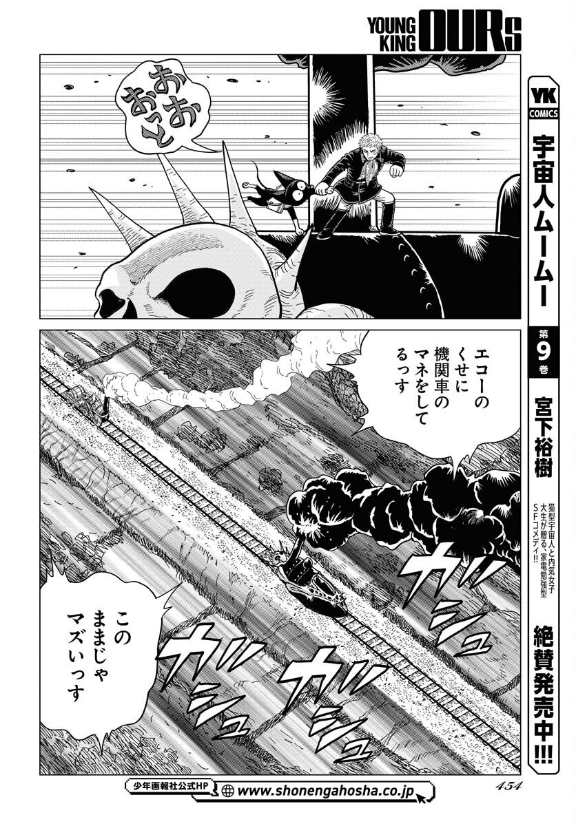 Dog Times Chapter 14 page 18 - nihonkuni.com