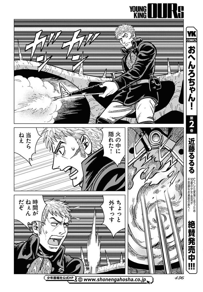 Dog Times Chapter 14 page 20 - nihonkuni.com