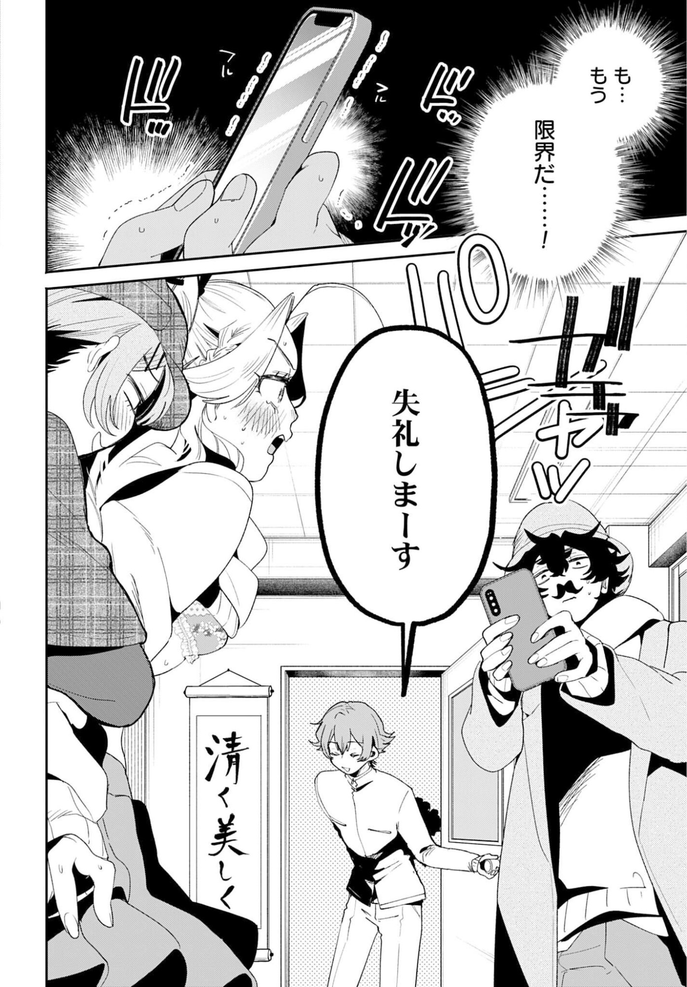 Read FILTER-GOSHI NO KANOJO Chapter 65 [High Quality / Full] - Page 20 - nicomanga.com