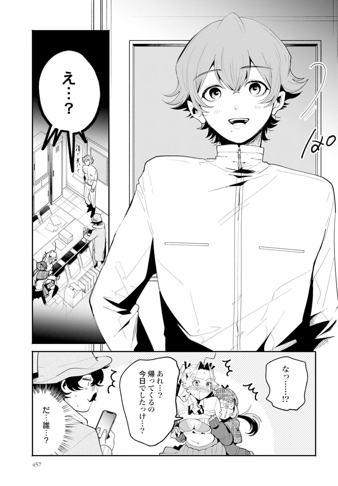 Read FILTER-GOSHI NO KANOJO Chapter 65 [High Quality / Full] - Page 21 - nicomanga.com