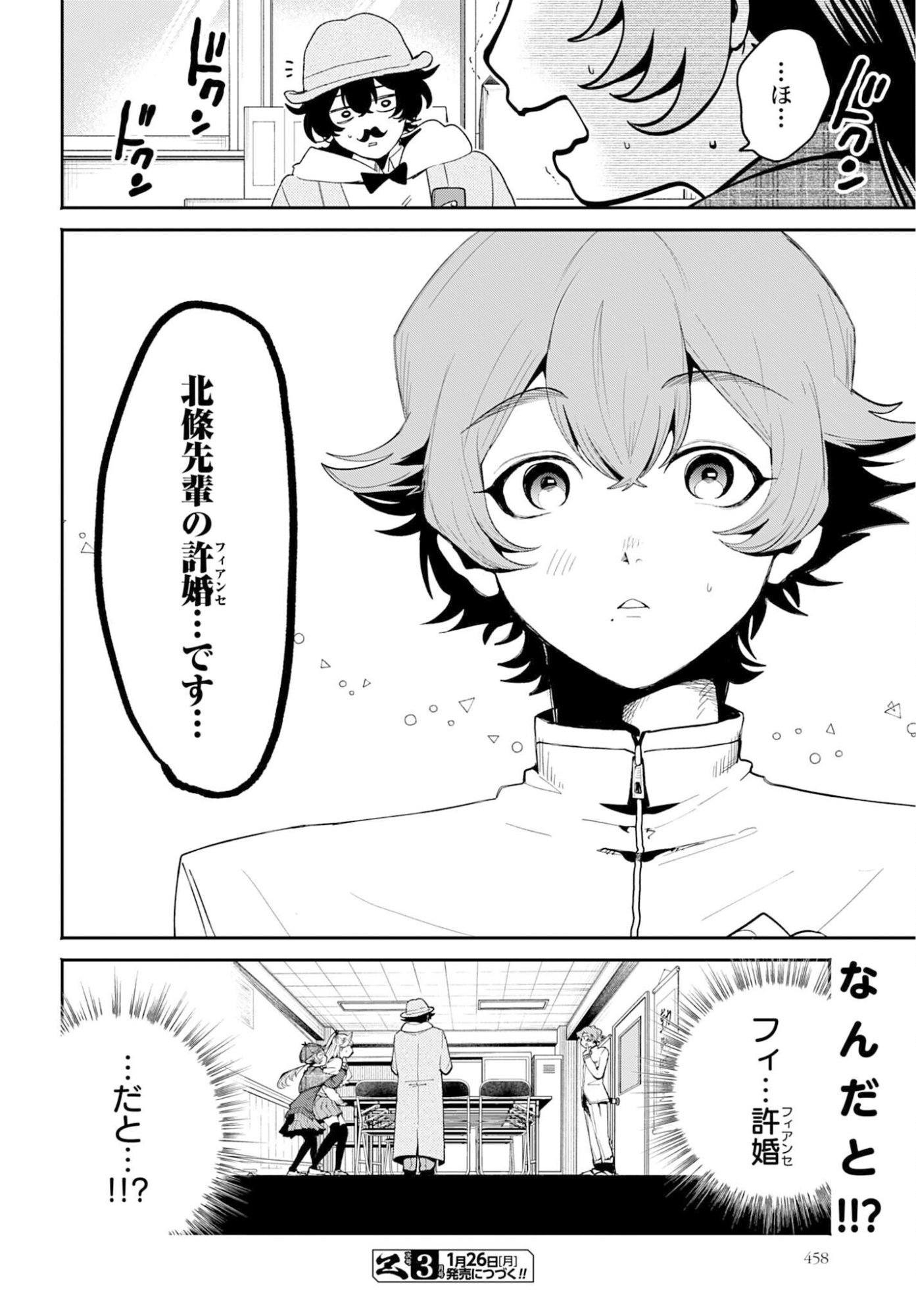 Read FILTER-GOSHI NO KANOJO Chapter 65 [High Quality / Full] - Page 22 - nicomanga.com