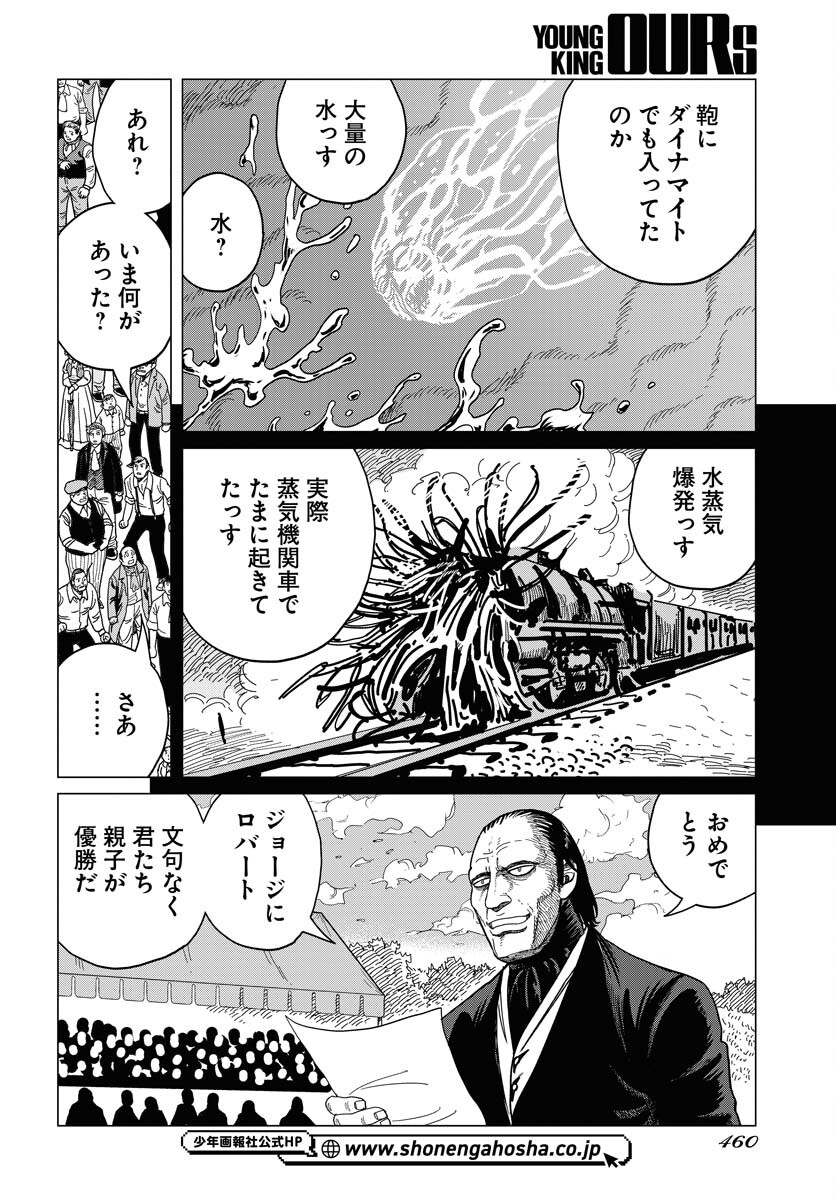 Dog Times Chapter 14 page 24 - nihonkuni.com