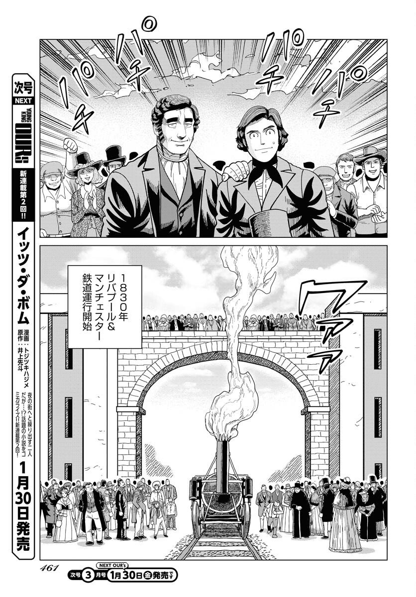 Dog Times Chapter 14 page 25 - nihonkuni.com