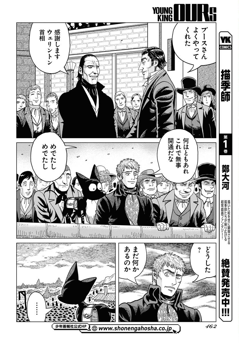 Dog Times Chapter 14 page 26 - nihonkuni.com