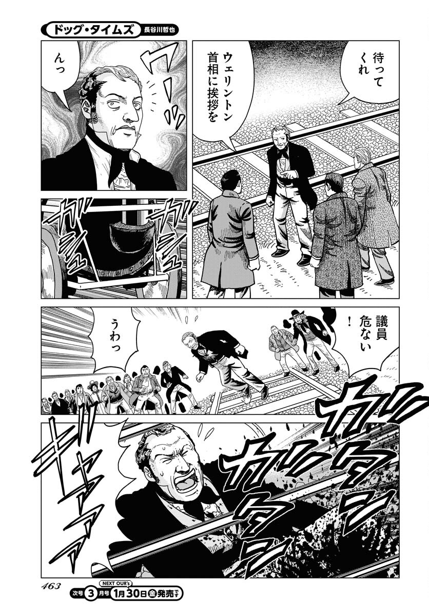 Dog Times Chapter 14 page 27 - nihonkuni.com