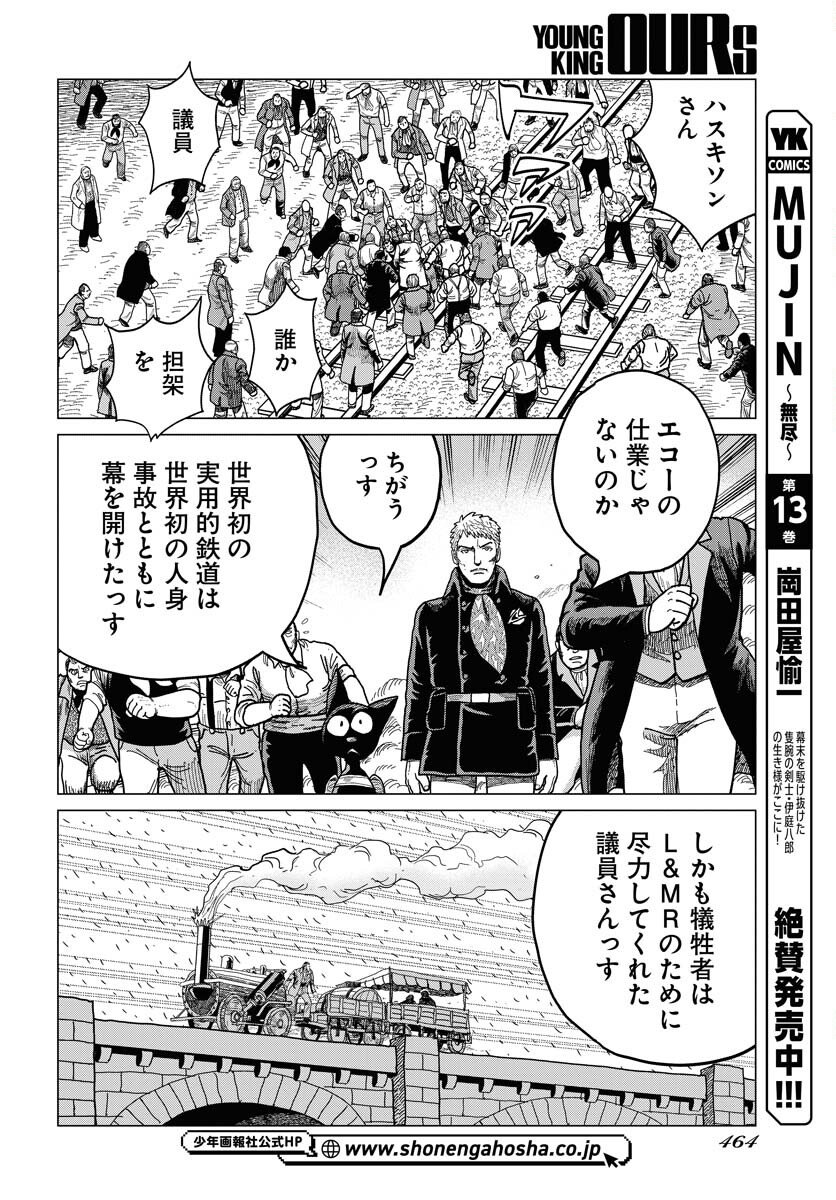 Dog Times Chapter 14 page 28 - nihonkuni.com