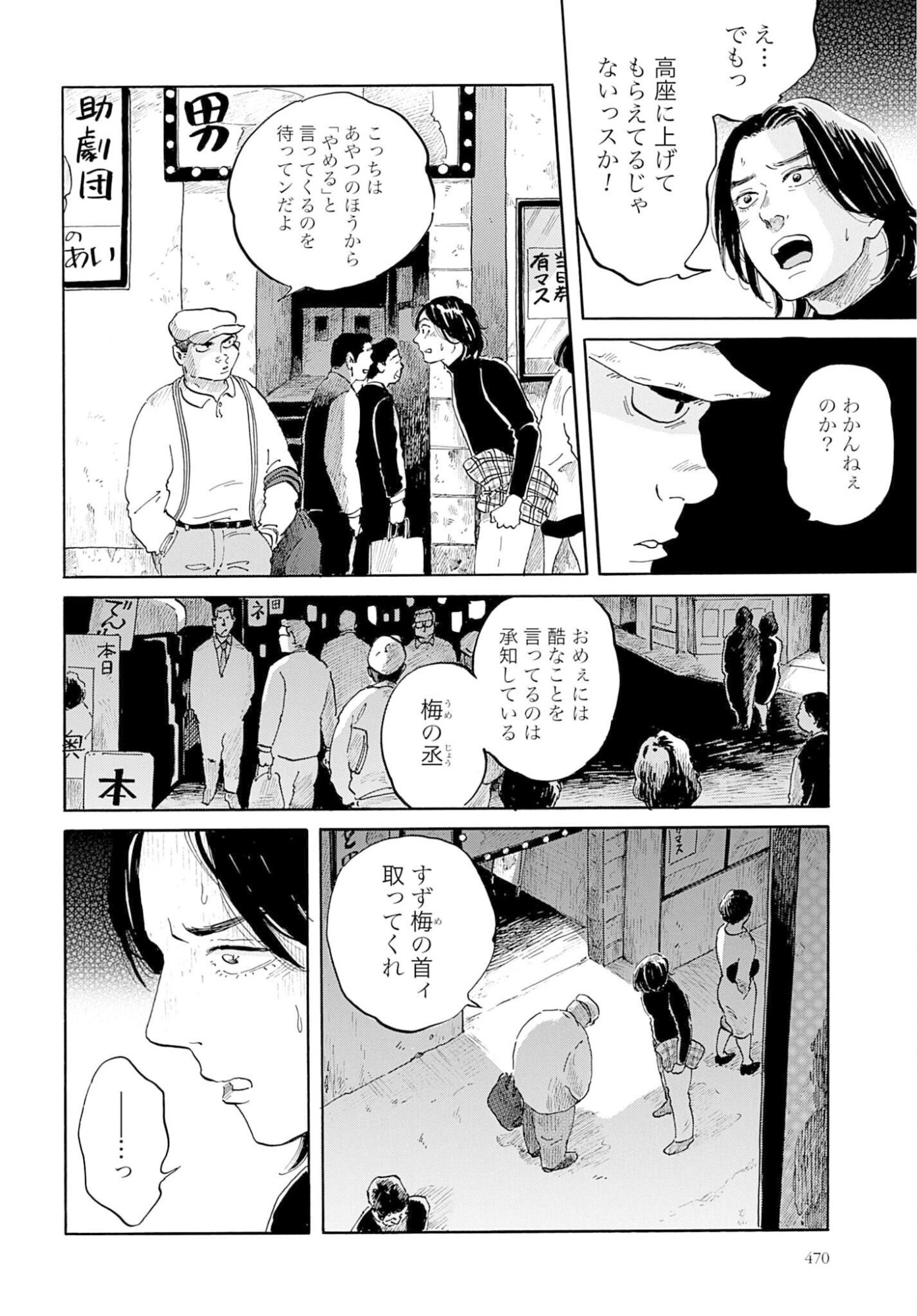 Read RAKUGO NO KO Chapter 9 [High Quality / Full] - Page 10 - nicomanga.com