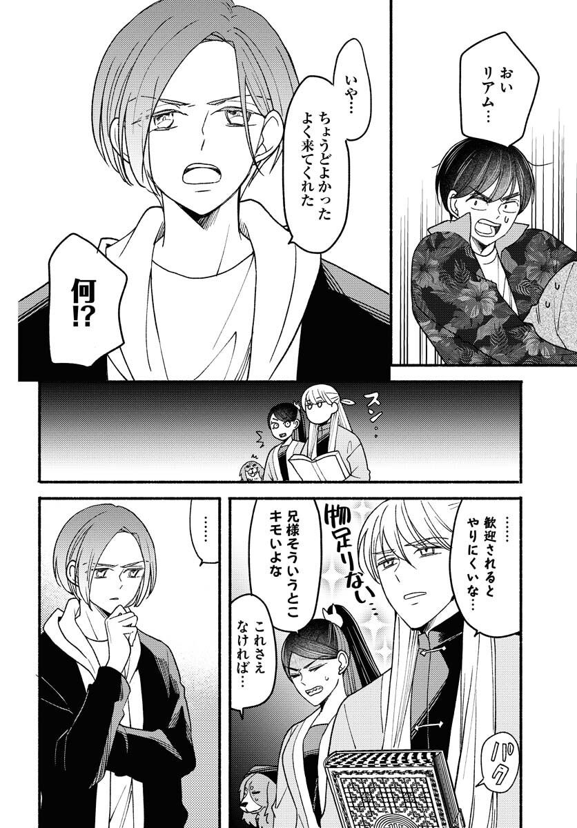 Yokohama Tasogare Totsutotsu Kaiji Chapter 27 page 4 - nihonkuni.com