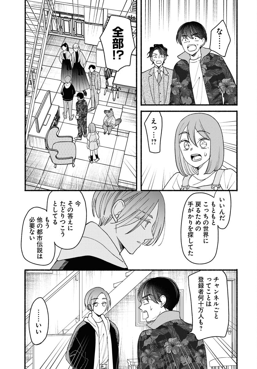 Yokohama Tasogare Totsutotsu Kaiji Chapter 27 page 7 - nihonkuni.com